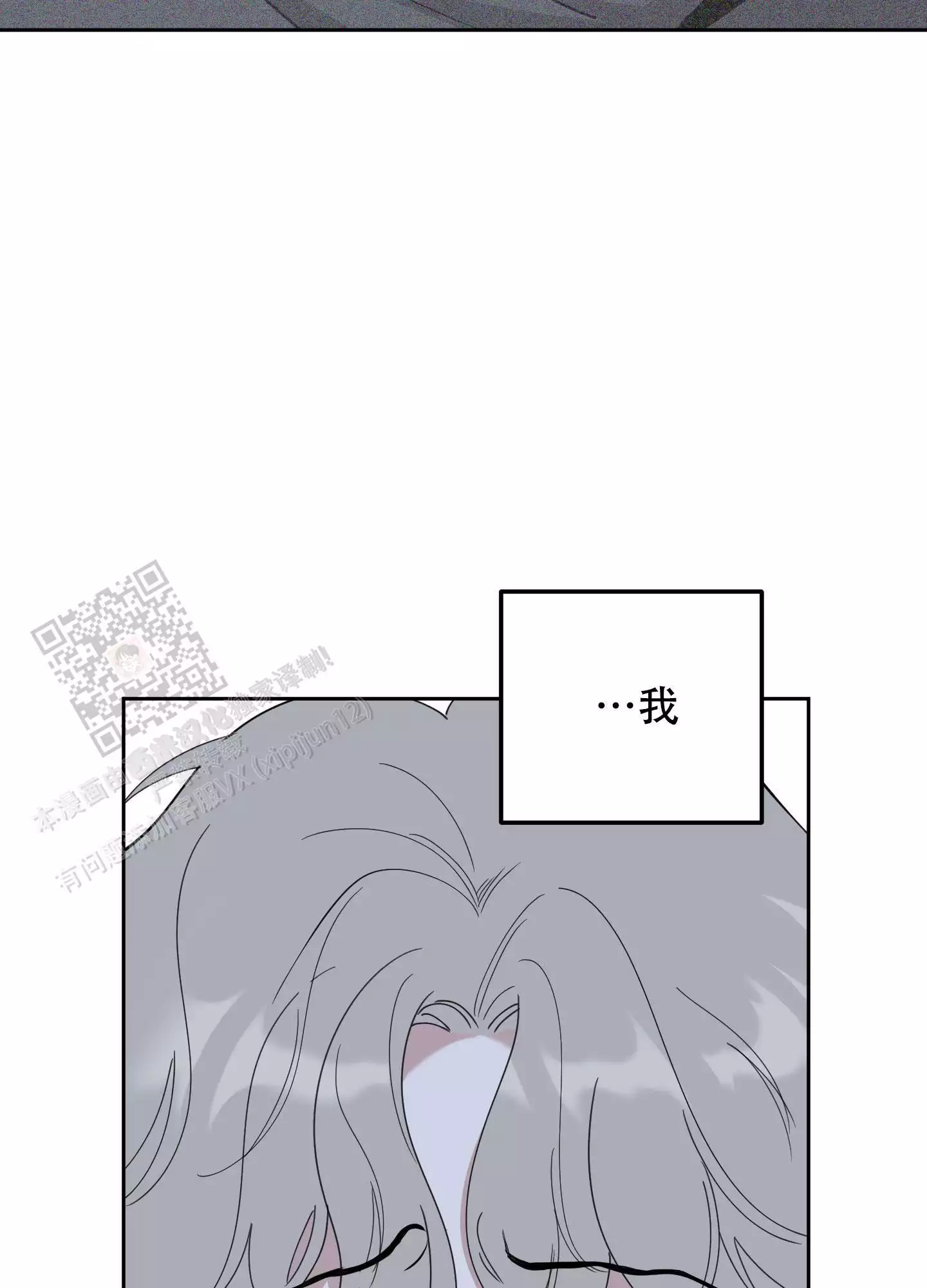 一塌糊涂的爱情 - 第113话 - 第7张图