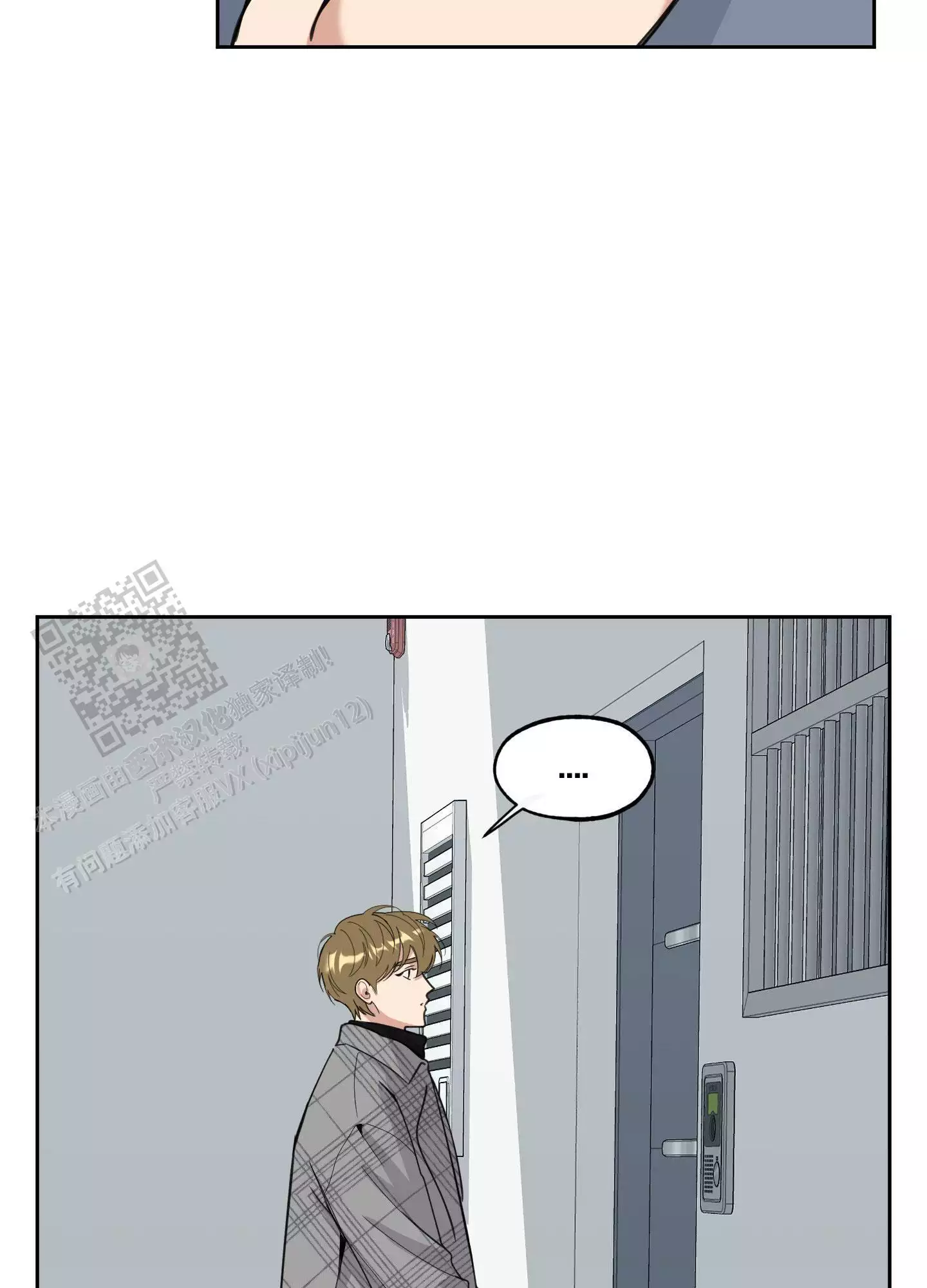 一塌糊涂的爱情 - 第115话 - 第14张图