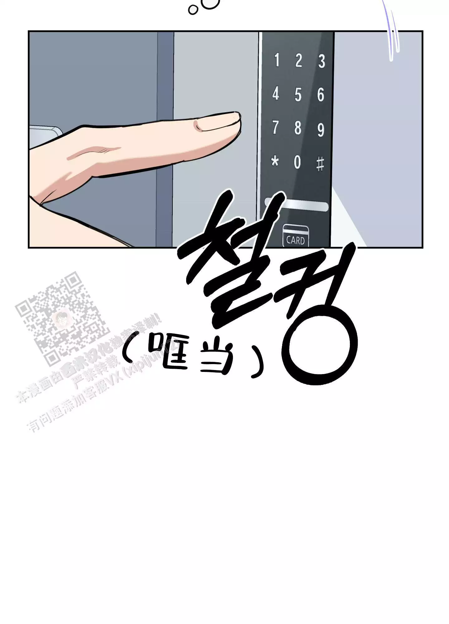 一塌糊涂的爱情 - 第115话 - 第16张图