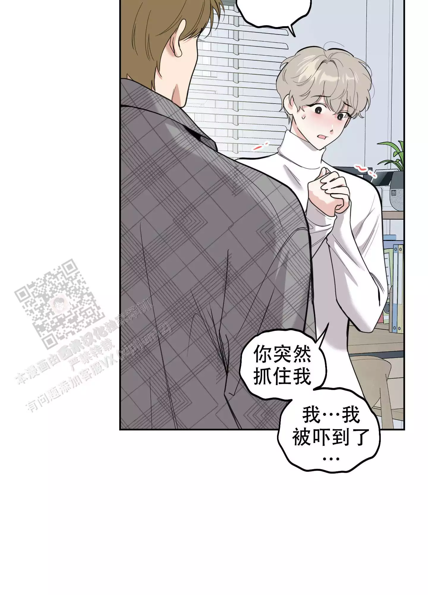 一塌糊涂的爱情 - 第115话 - 第32张图