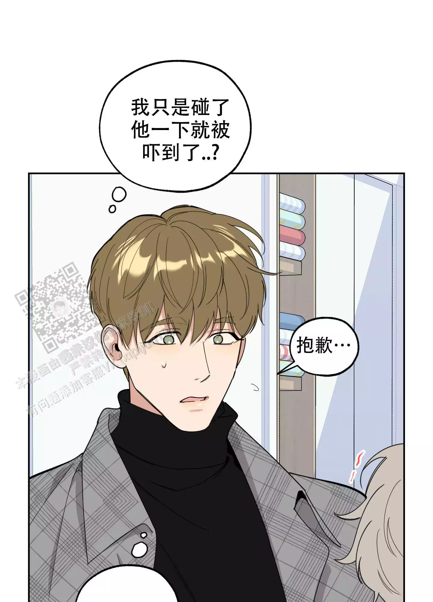 一塌糊涂的爱情 - 第115话 - 第33张图