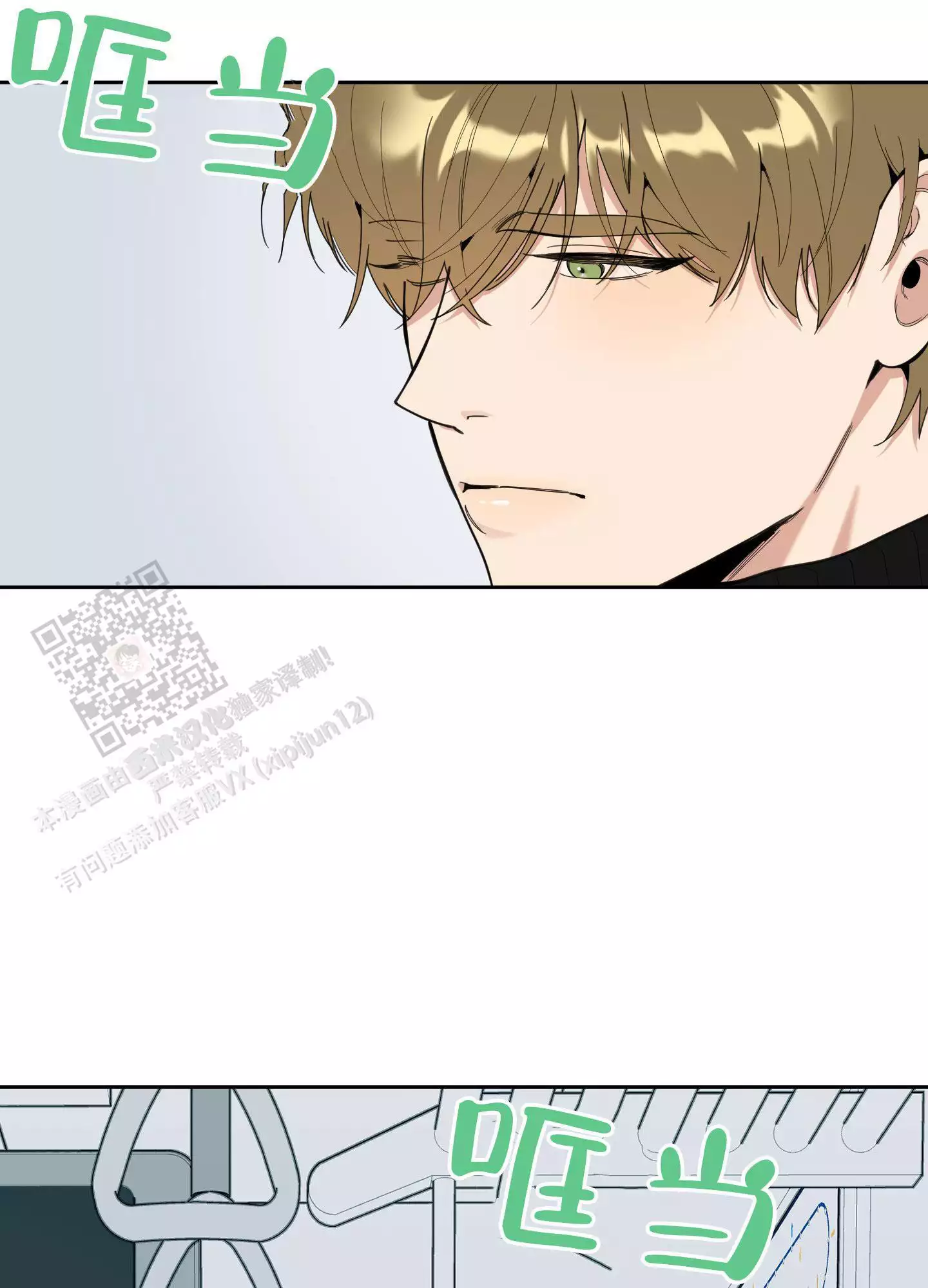 一塌糊涂的爱情 - 第115话 - 第3张图