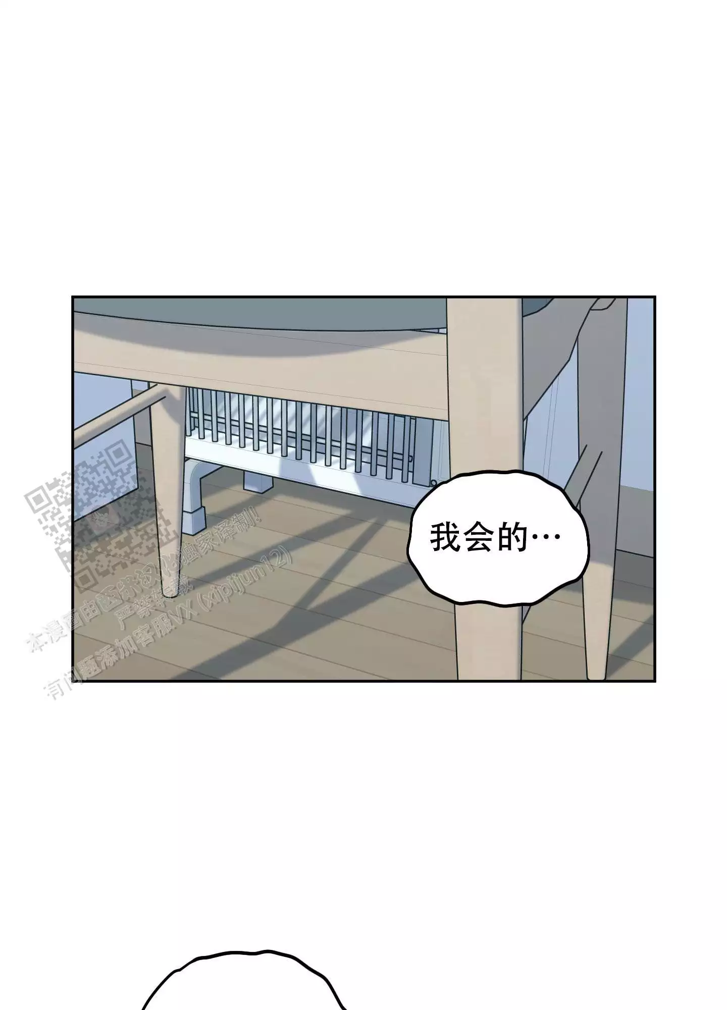 一塌糊涂的爱情 - 第115话 - 第41张图