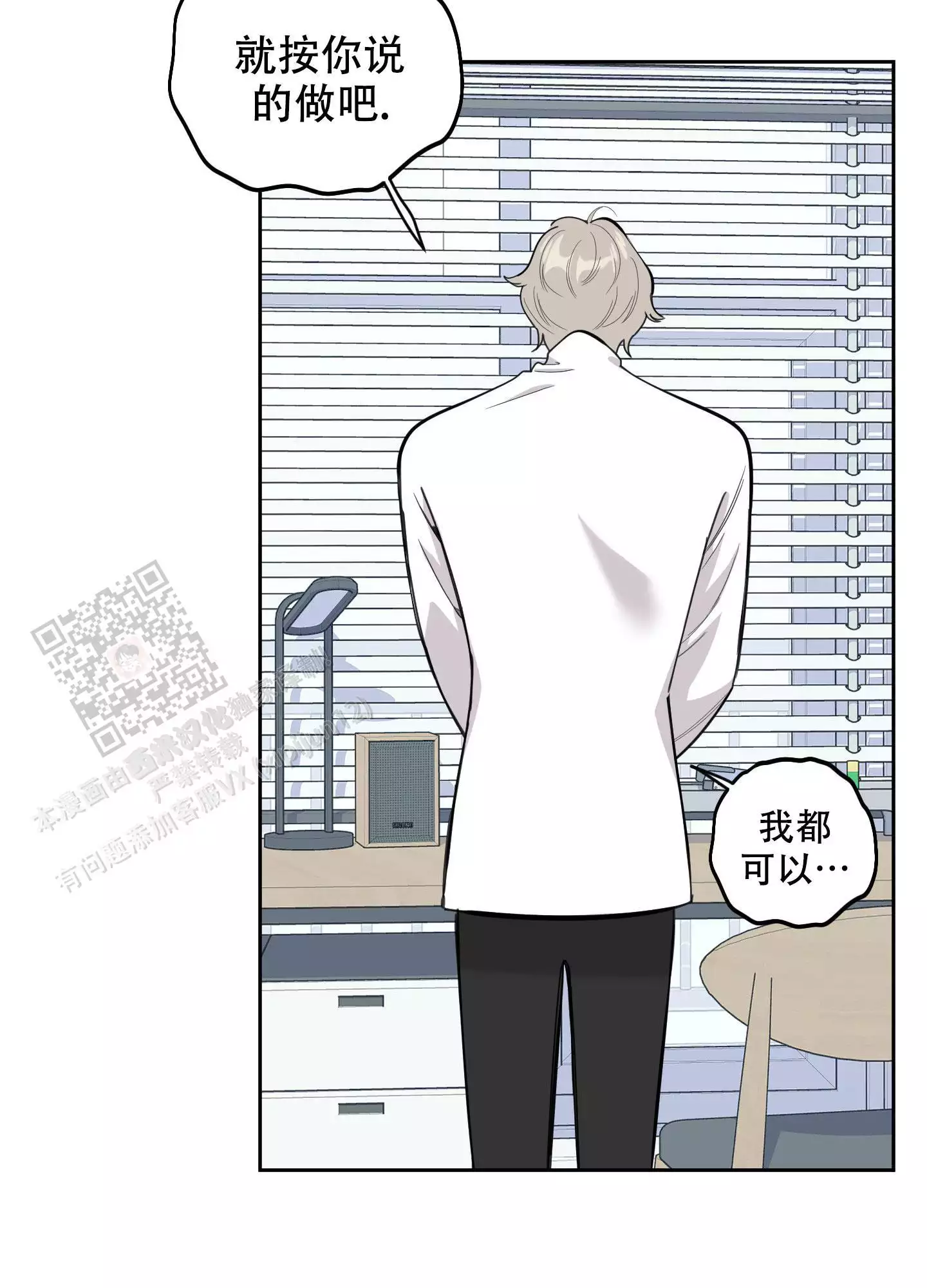 一塌糊涂的爱情 - 第115话 - 第42张图