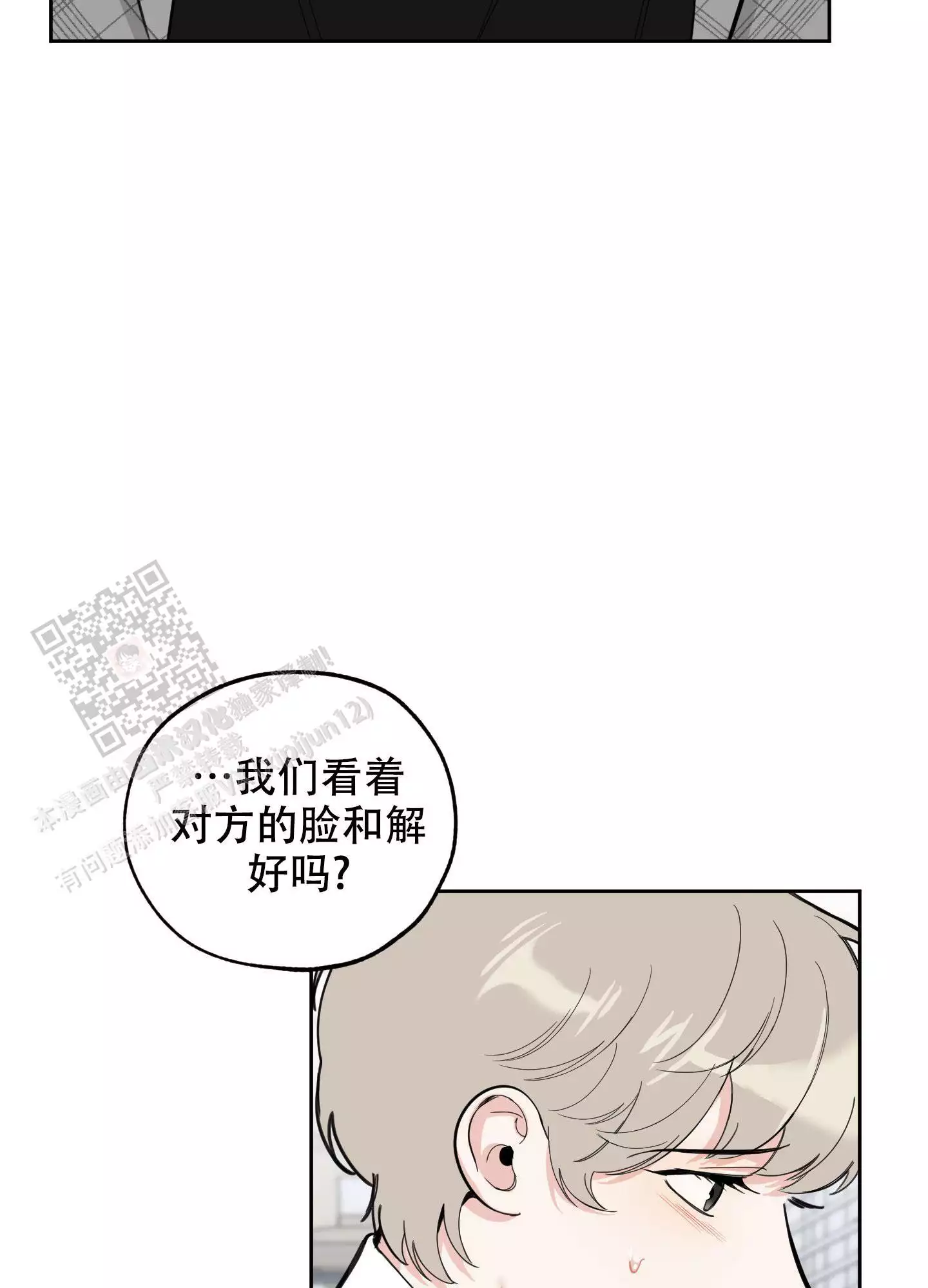 一塌糊涂的爱情 - 第115话 - 第44张图