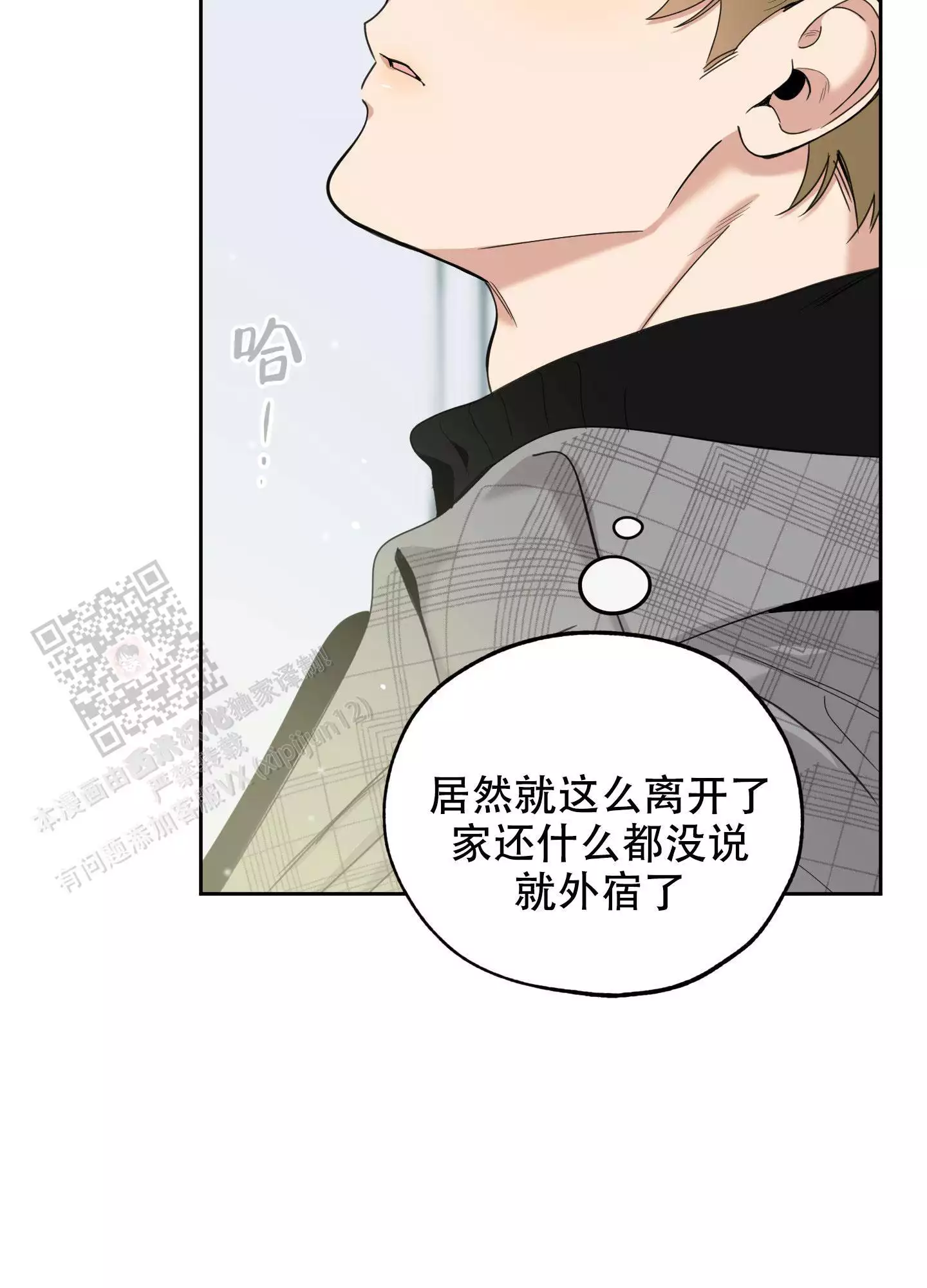 一塌糊涂的爱情 - 第115话 - 第6张图