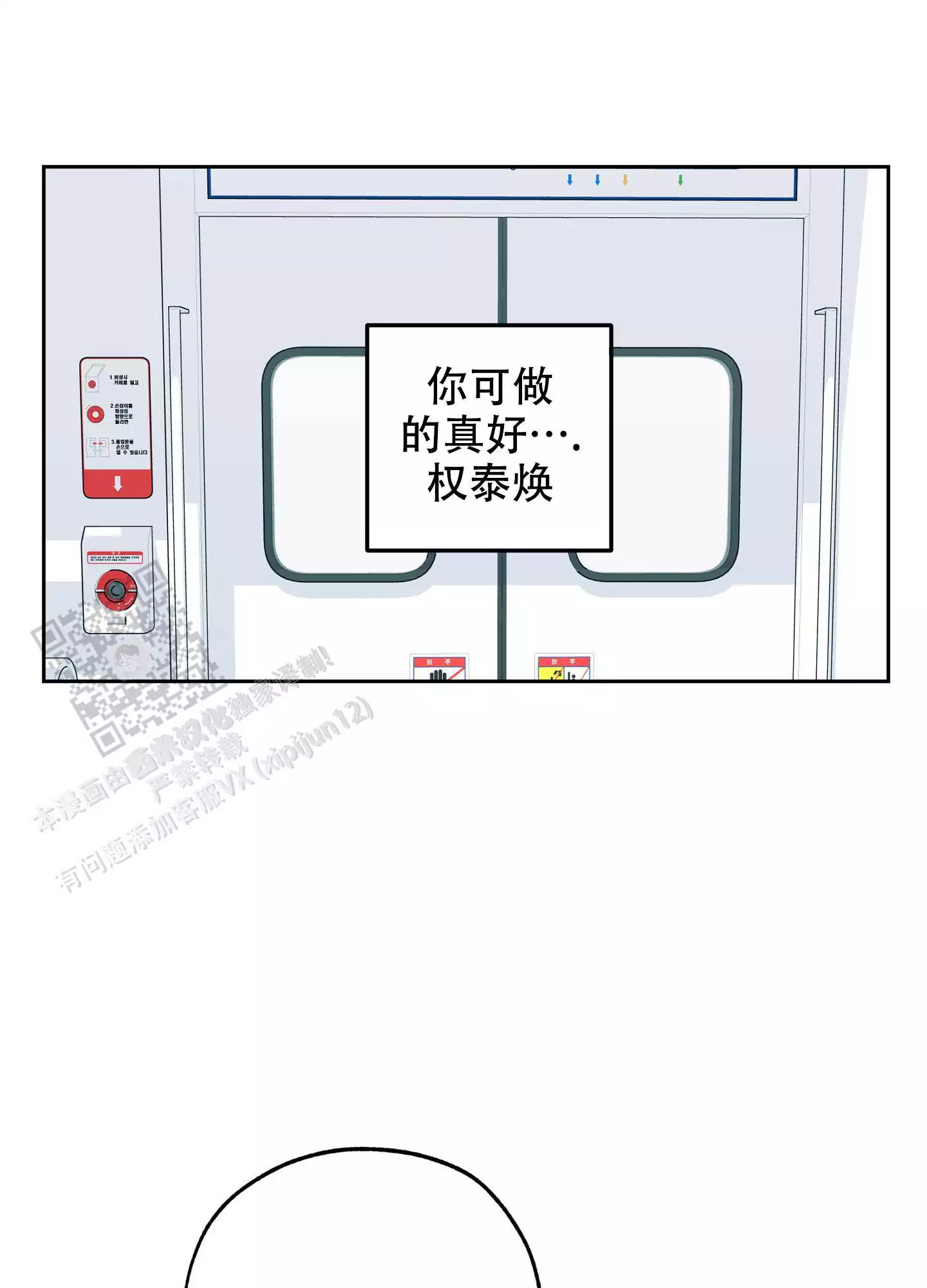 一塌糊涂的爱情 - 第115话 - 第7张图