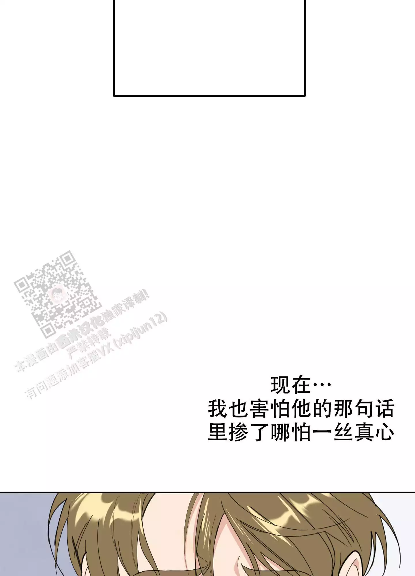 一塌糊涂的爱情 - 第111话 - 第10张图