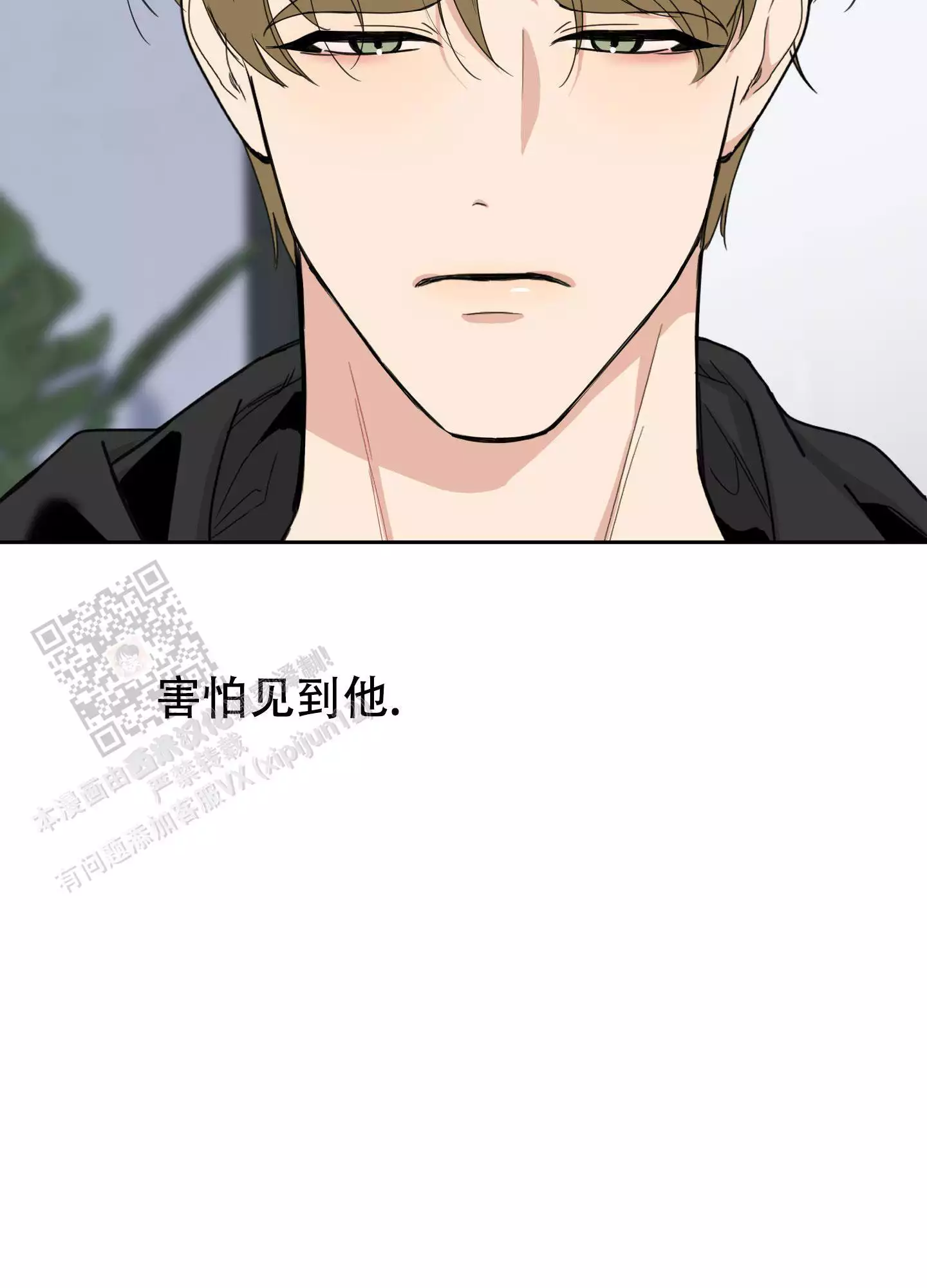 一塌糊涂的爱情 - 第111话 - 第11张图