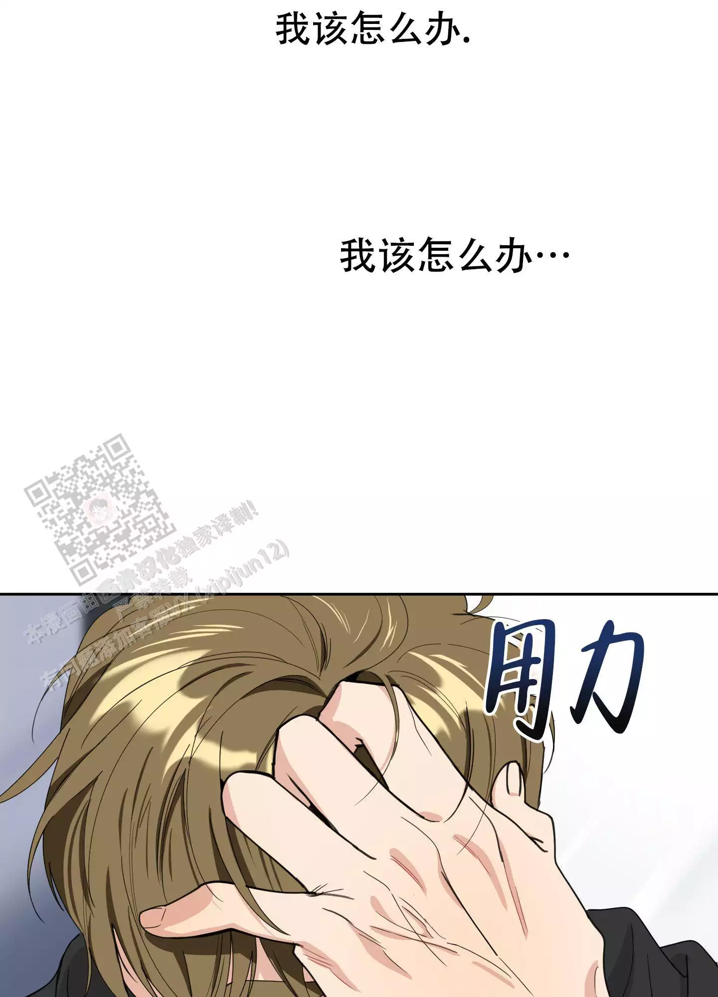 一塌糊涂的爱情 - 第111话 - 第12张图