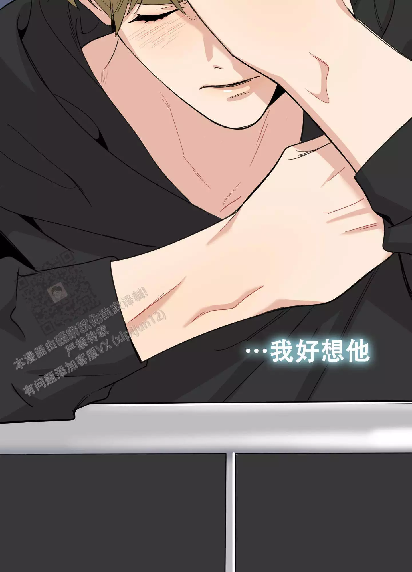 一塌糊涂的爱情 - 第111话 - 第13张图