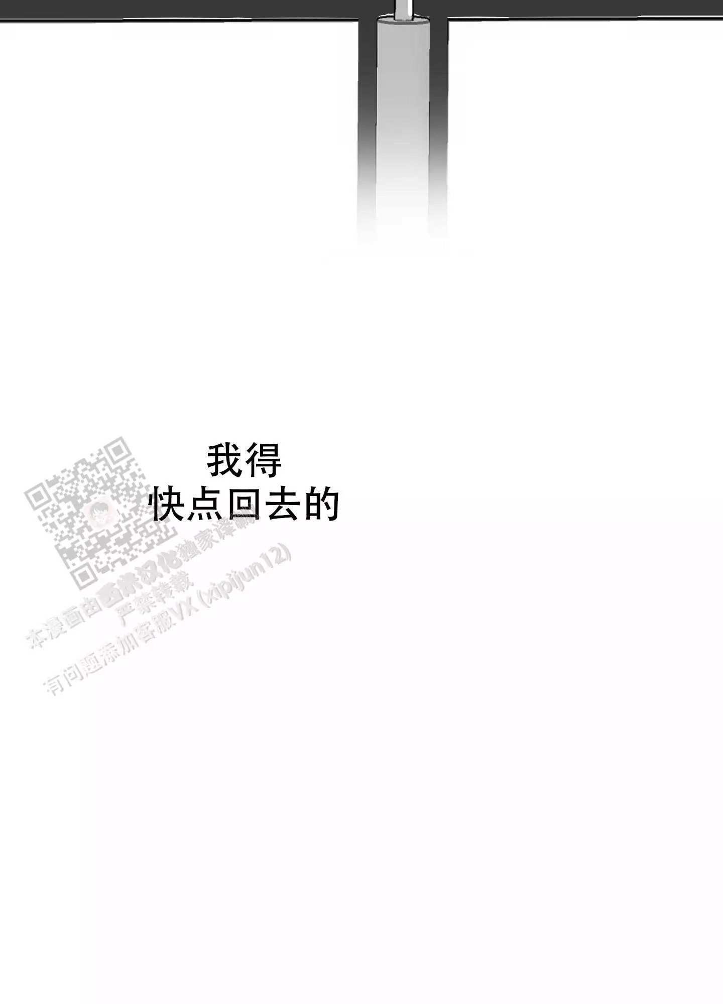 一塌糊涂的爱情 - 第111话 - 第14张图
