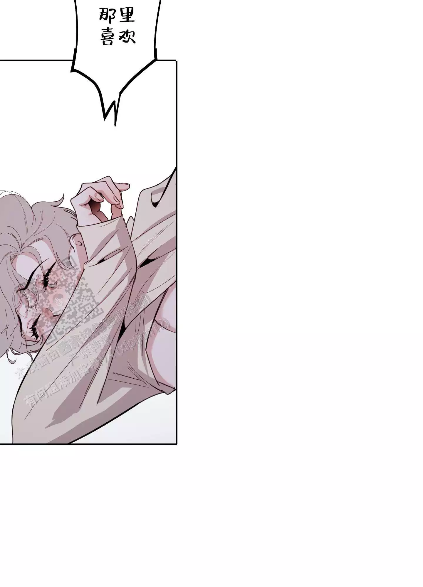 一塌糊涂的爱情 - 第111话 - 第18张图