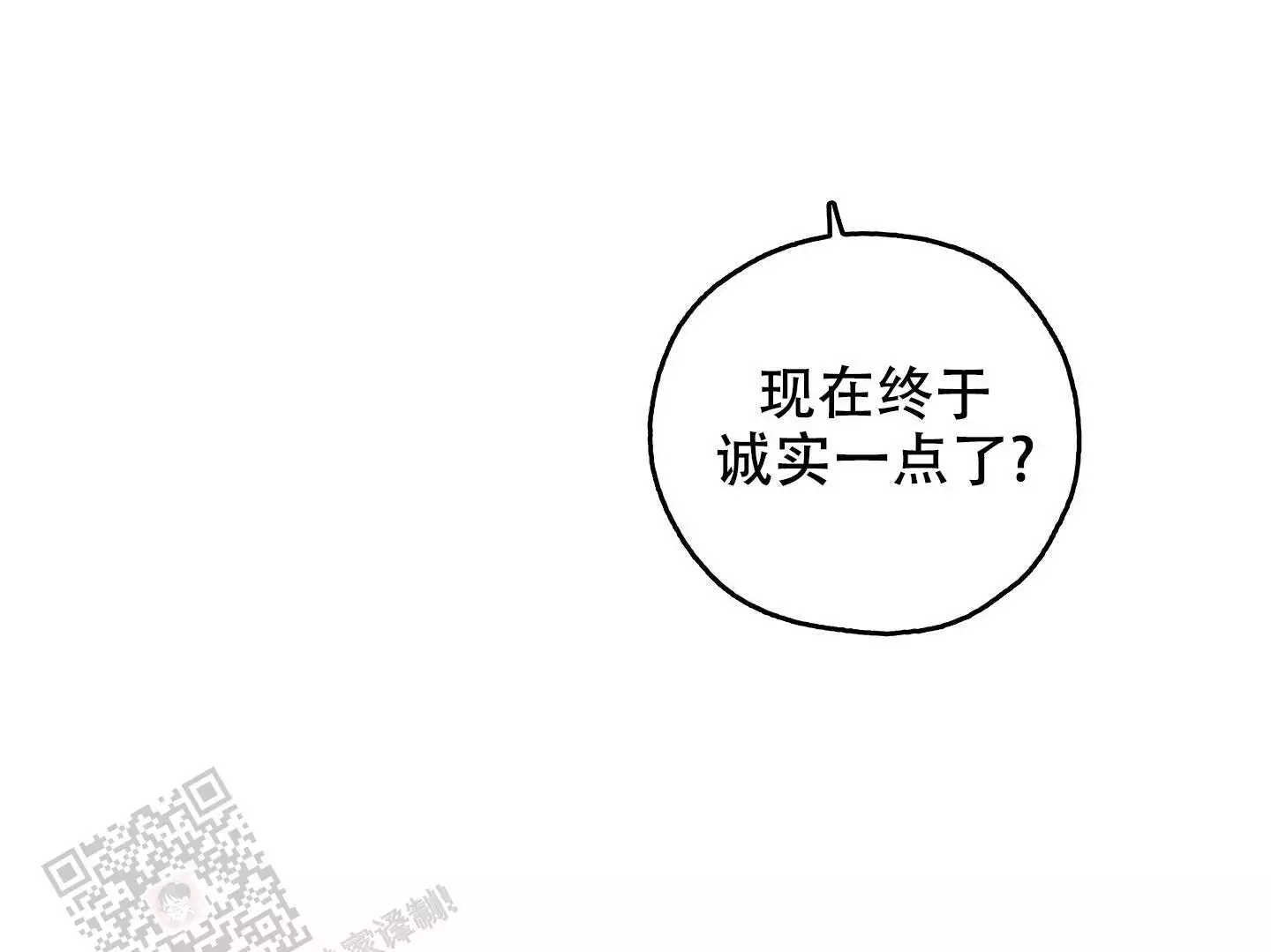一塌糊涂的爱情 - 第111话 - 第20张图