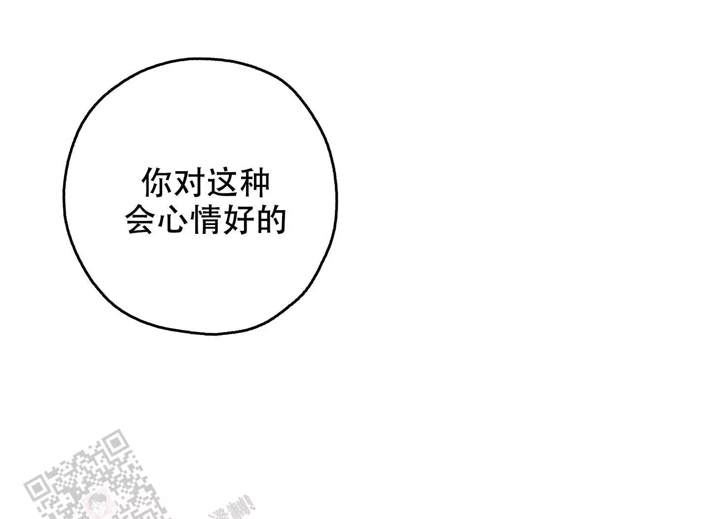 一塌糊涂的爱情 - 第111话 - 第22张图