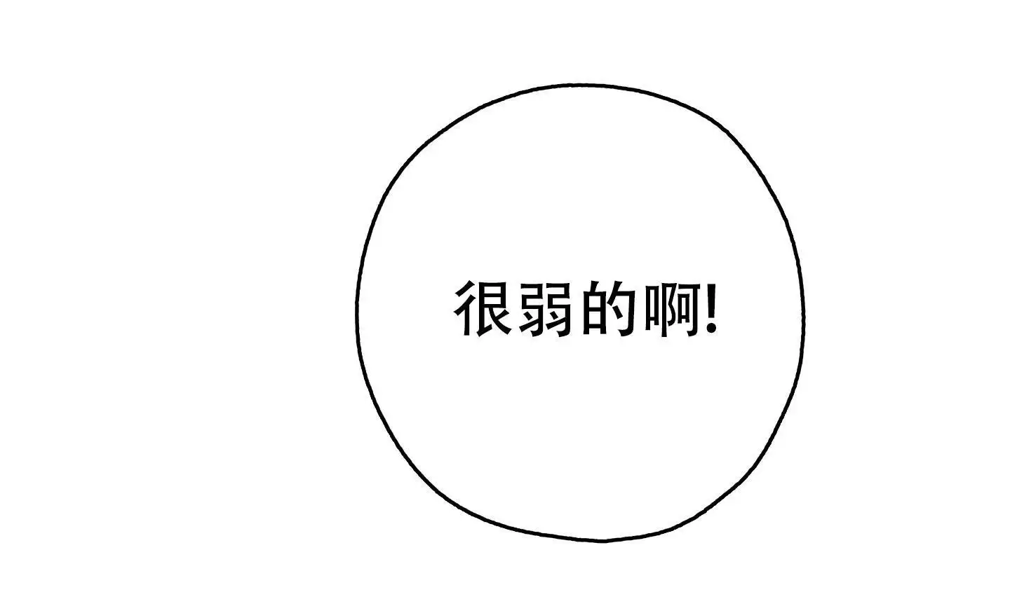 一塌糊涂的爱情 - 第111话 - 第23张图