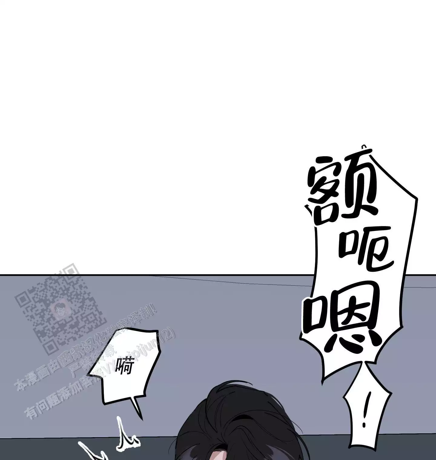 一塌糊涂的爱情 - 第111话 - 第24张图