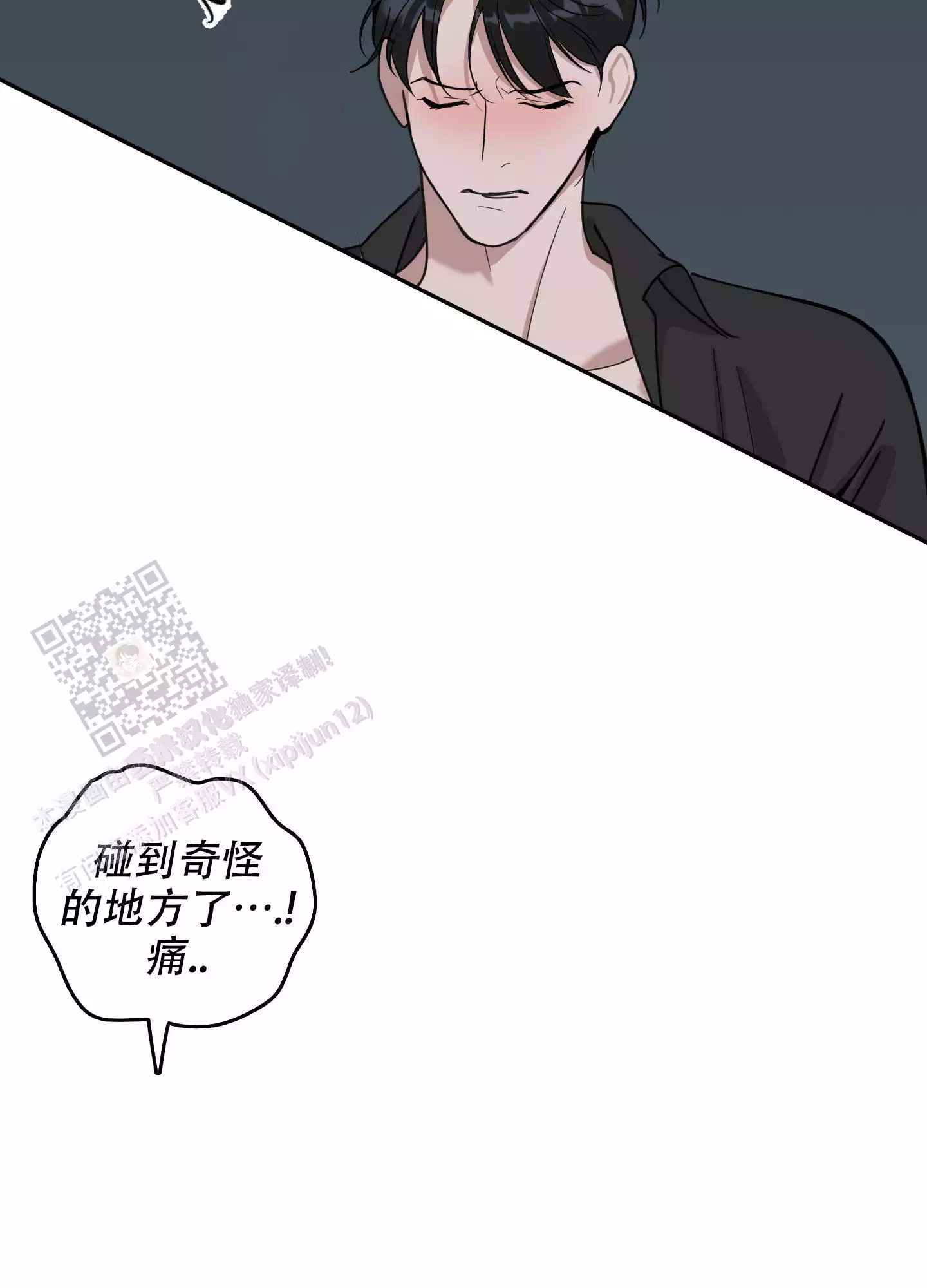 一塌糊涂的爱情 - 第111话 - 第25张图