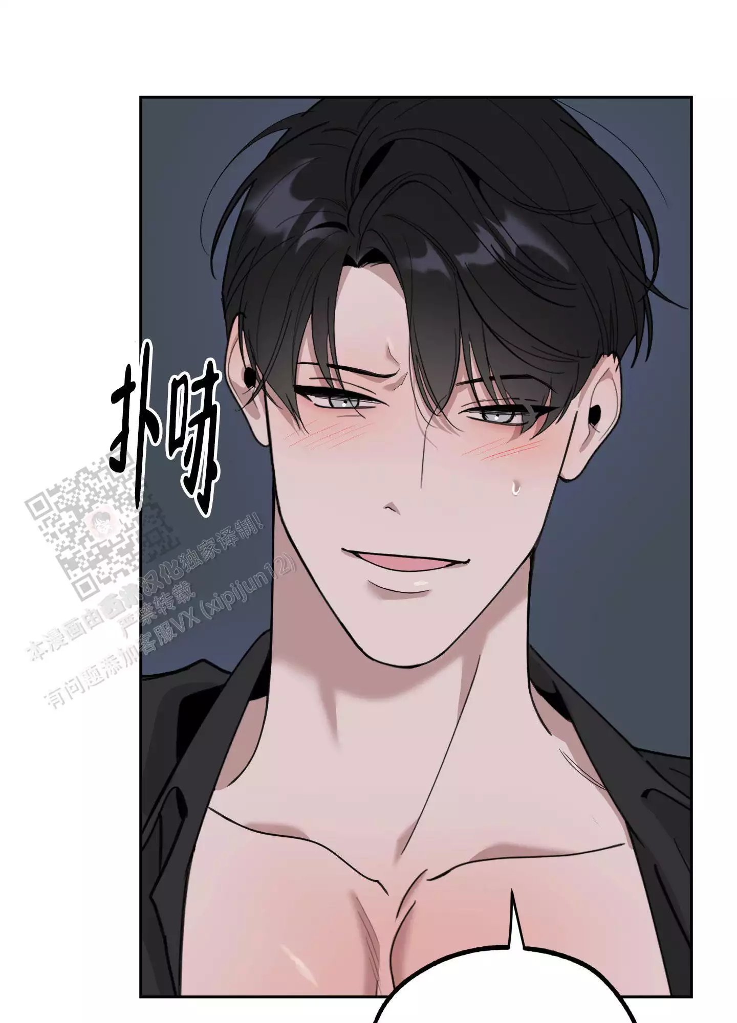 一塌糊涂的爱情 - 第111话 - 第26张图