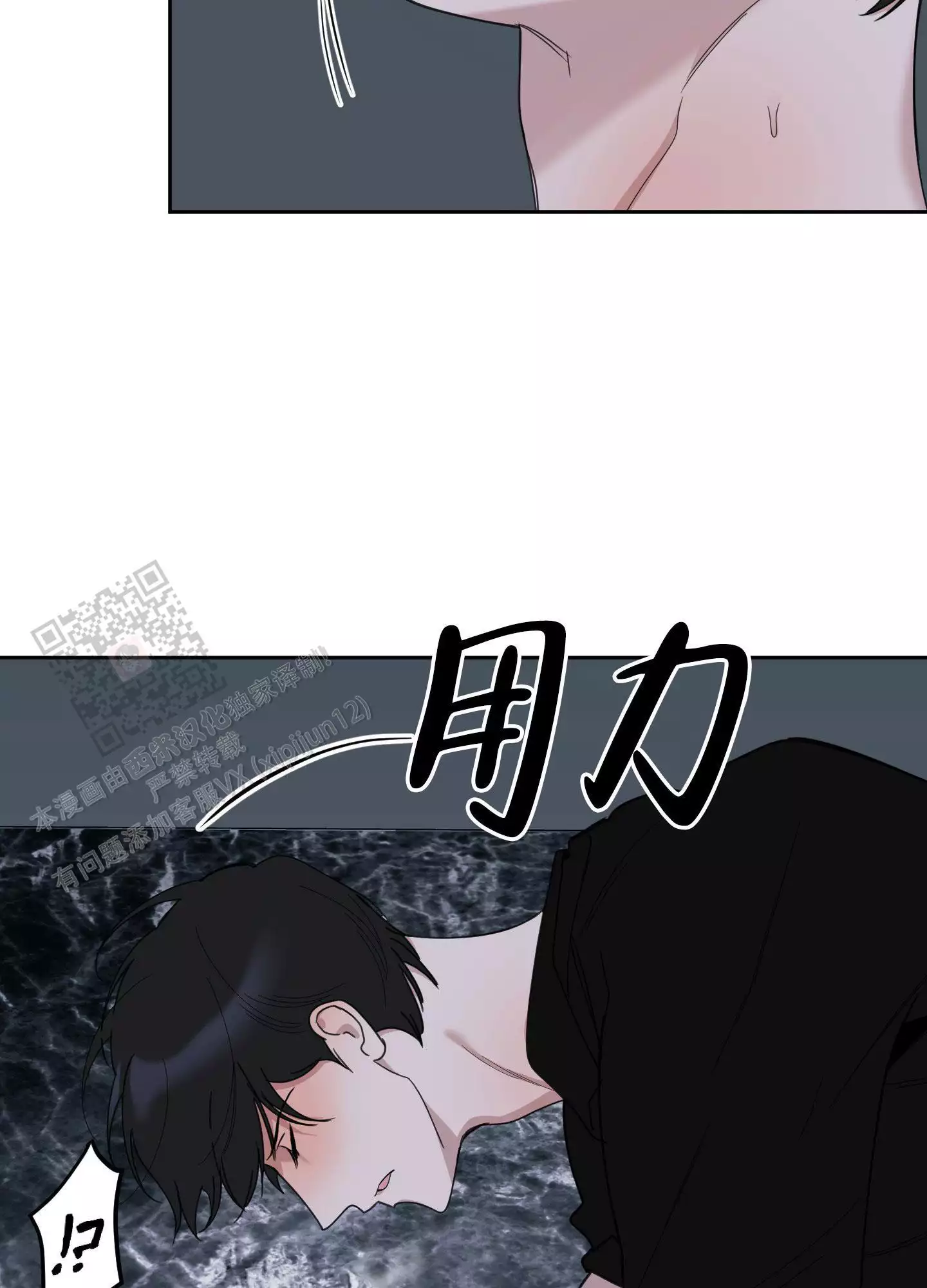 一塌糊涂的爱情 - 第111话 - 第36张图