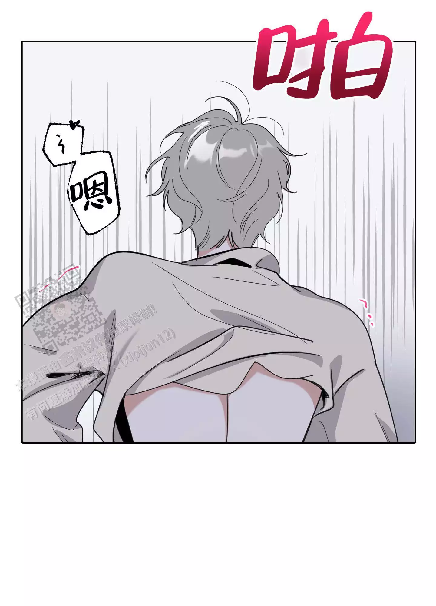 一塌糊涂的爱情 - 第111话 - 第38张图