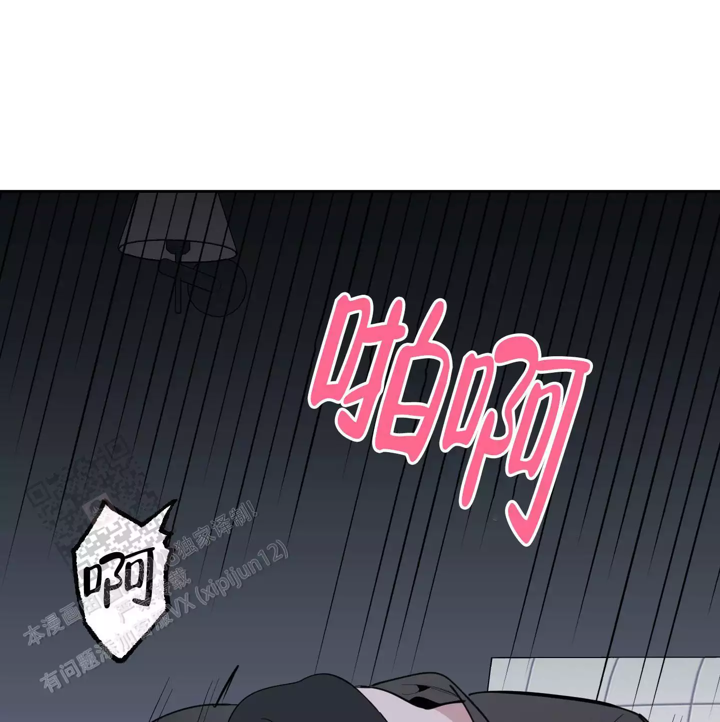 一塌糊涂的爱情 - 第111话 - 第39张图