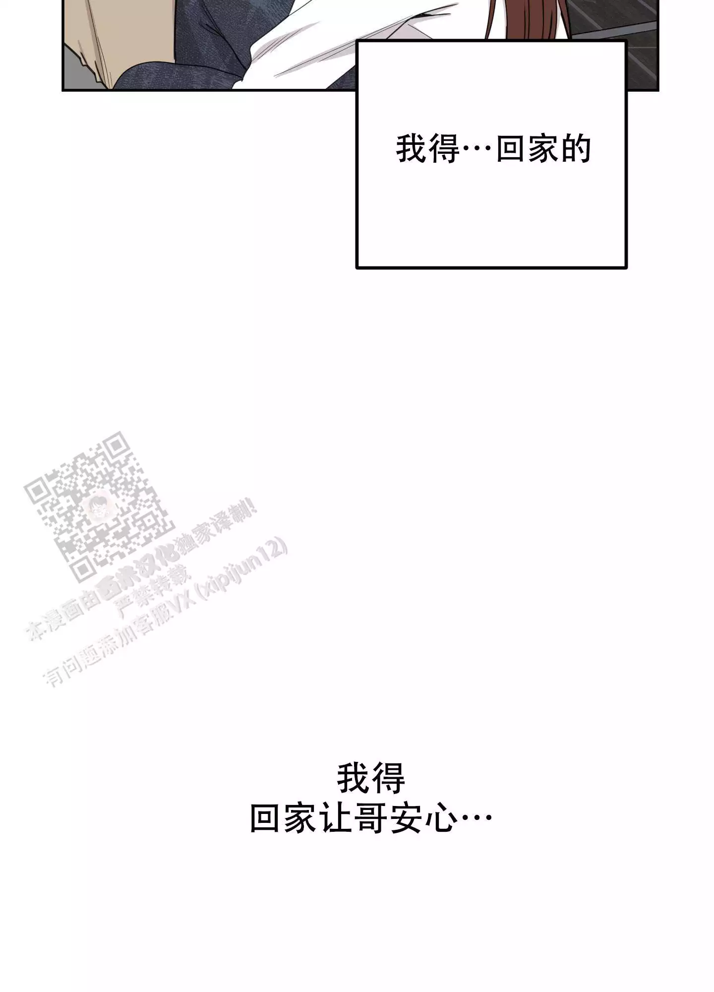 一塌糊涂的爱情 - 第111话 - 第5张图