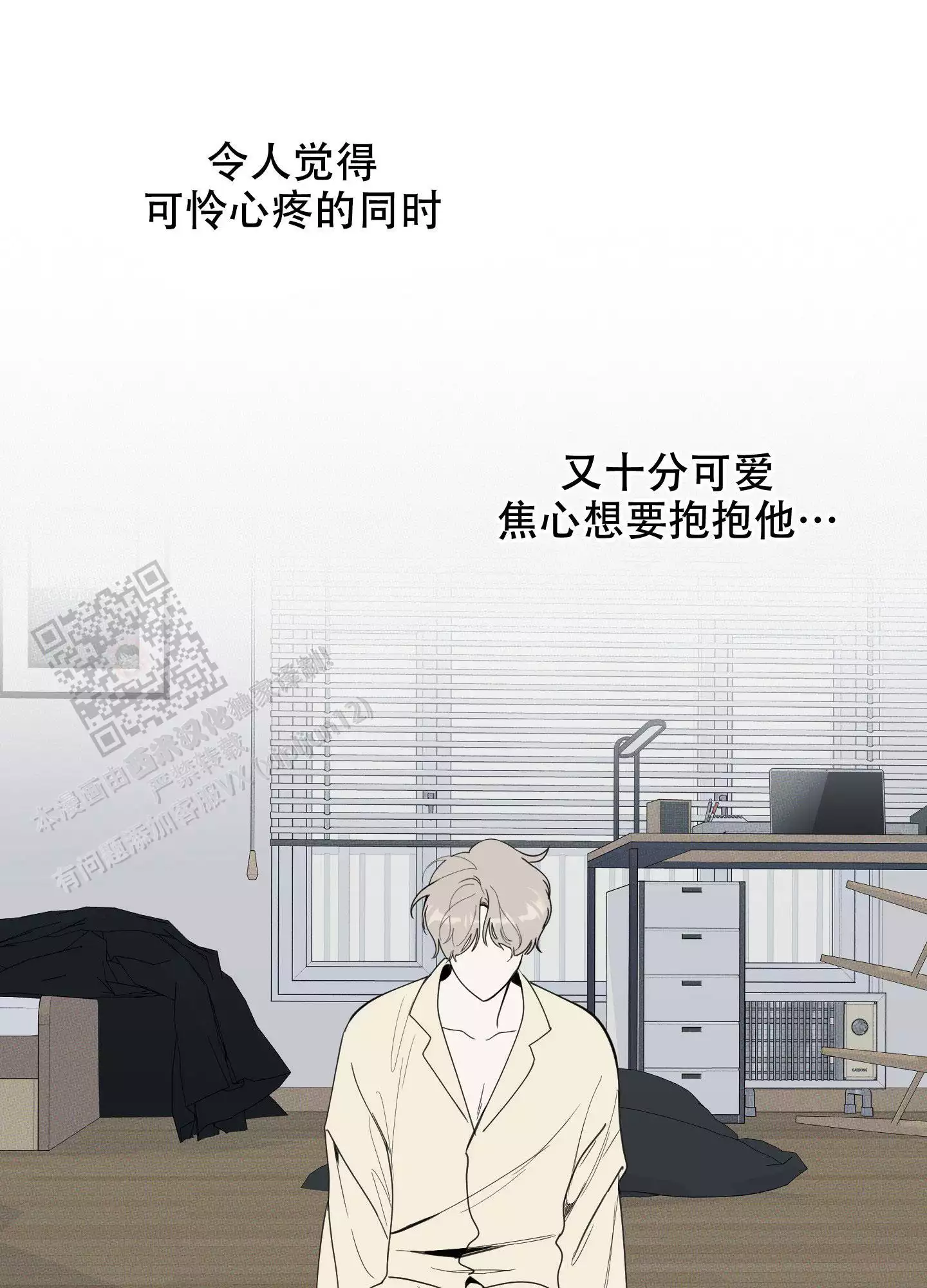 一塌糊涂的爱情 - 第111话 - 第7张图