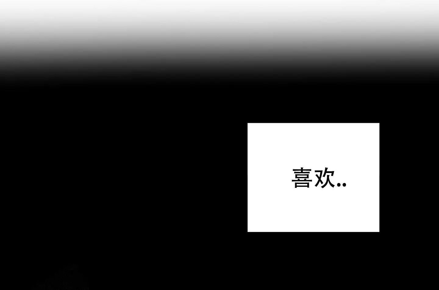 一塌糊涂的爱情 - 第112话 - 第14张图