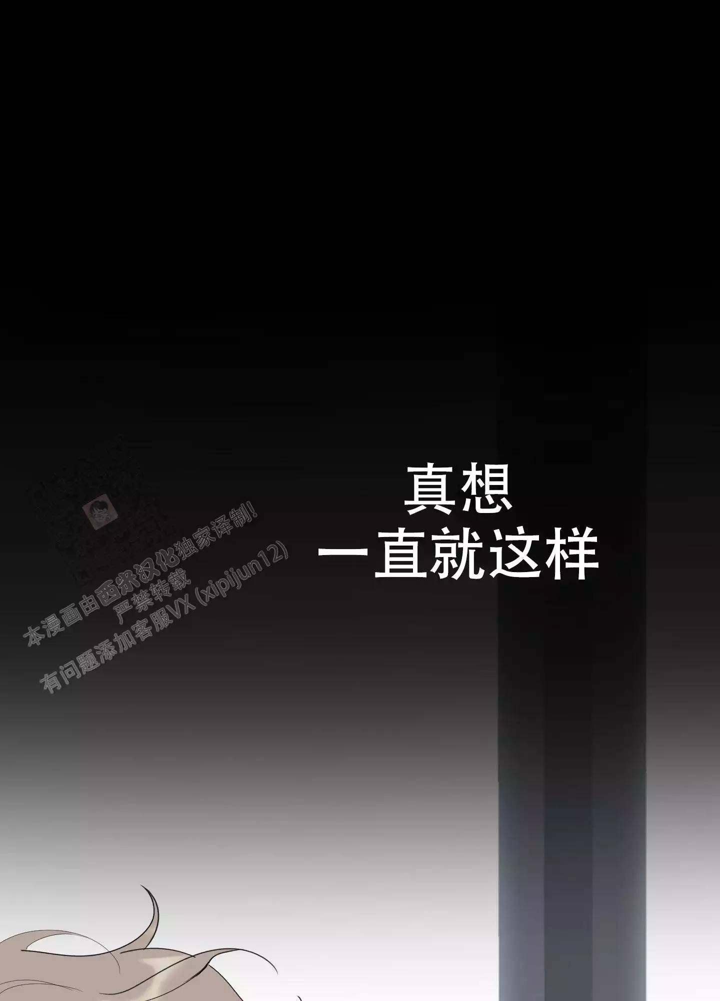 一塌糊涂的爱情 - 第112话 - 第17张图