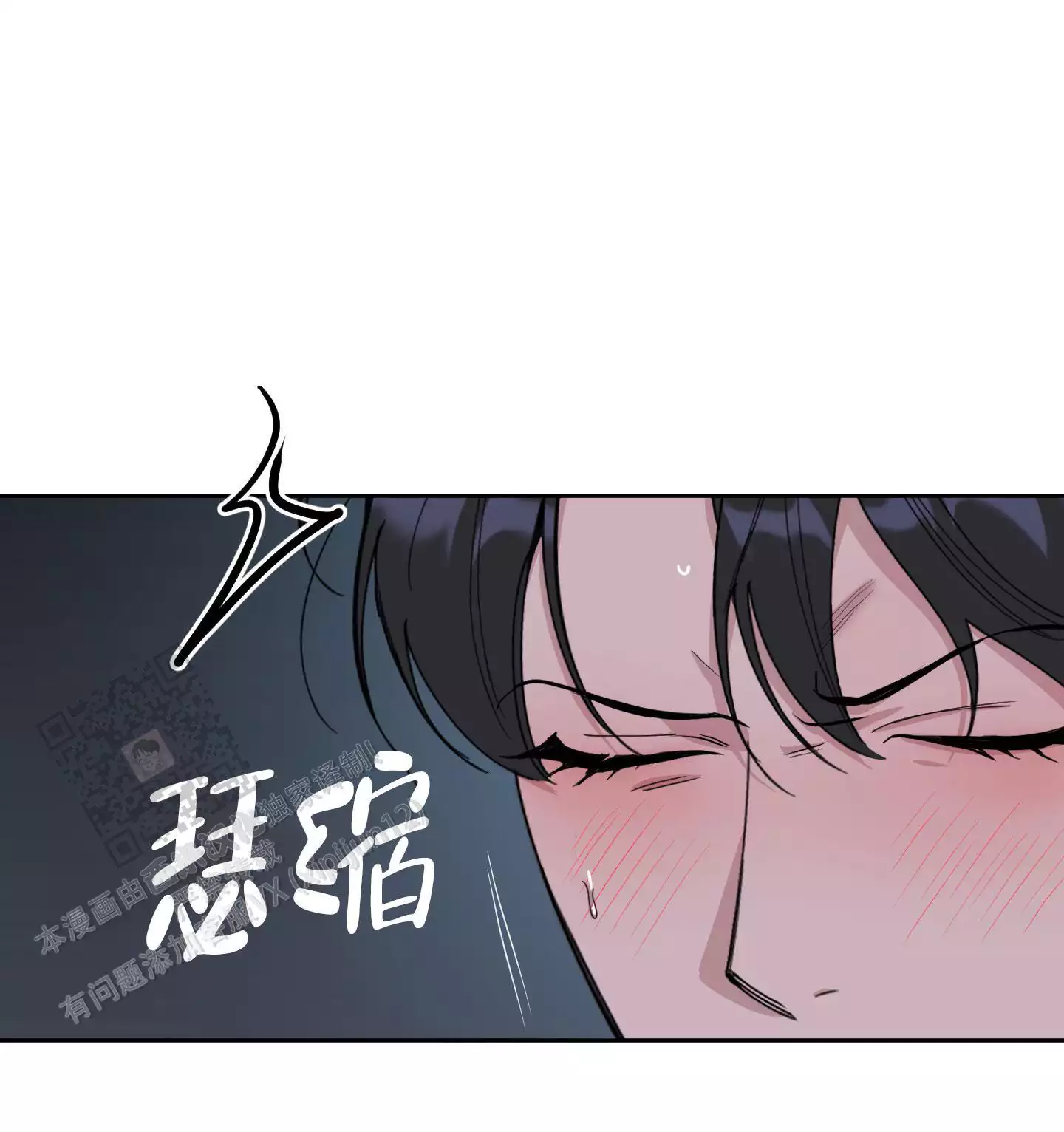 一塌糊涂的爱情 - 第112话 - 第1张图