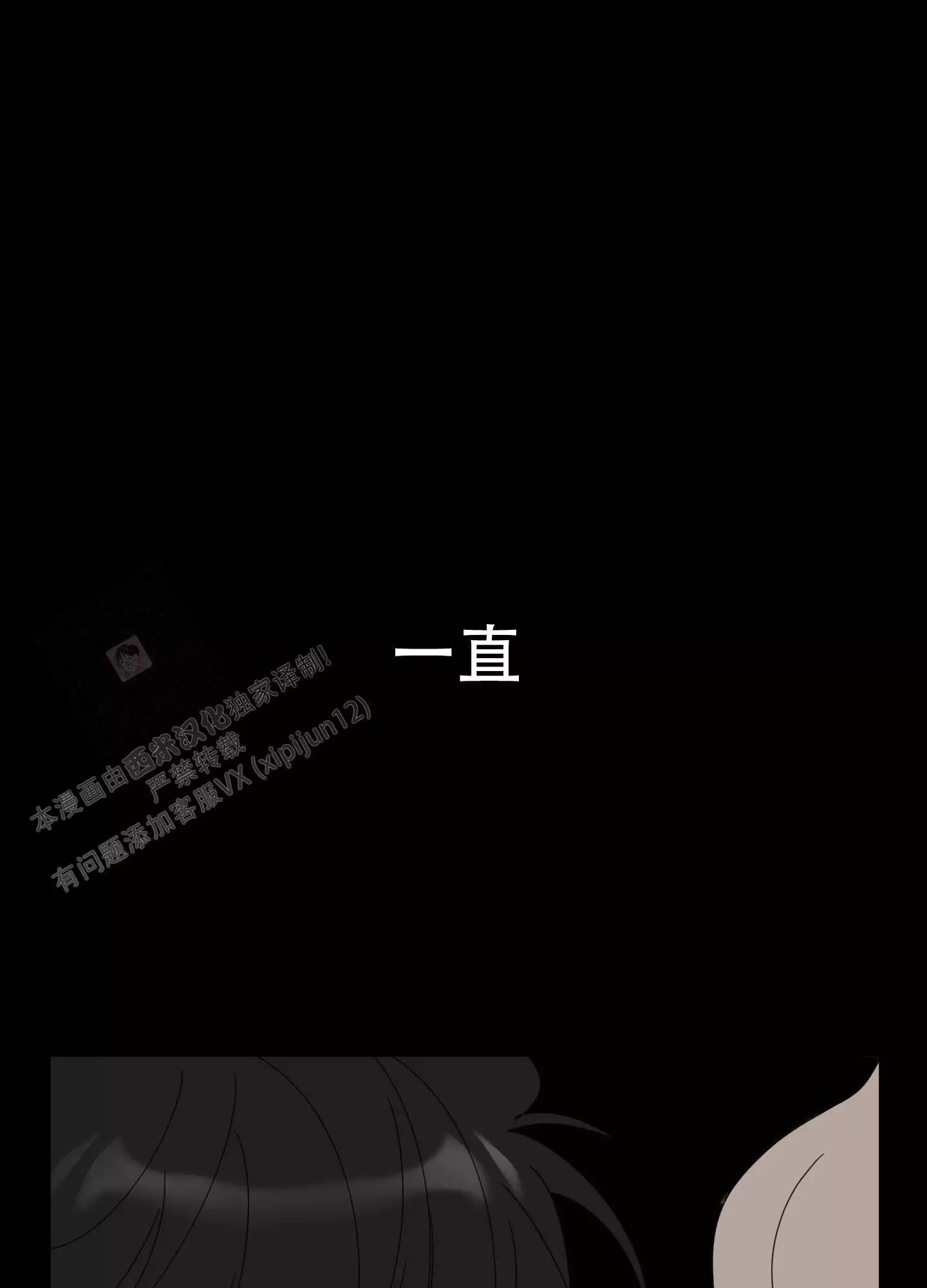 一塌糊涂的爱情 - 第112话 - 第21张图