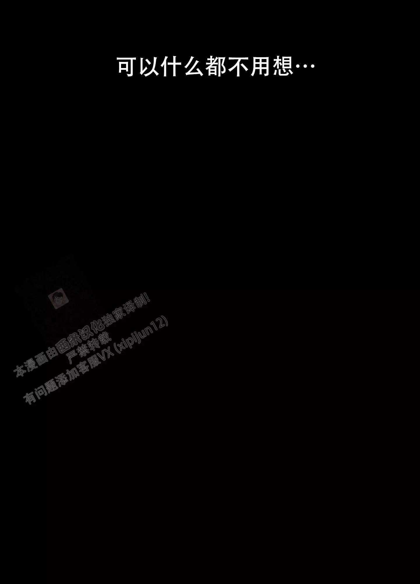 一塌糊涂的爱情 - 第112话 - 第23张图