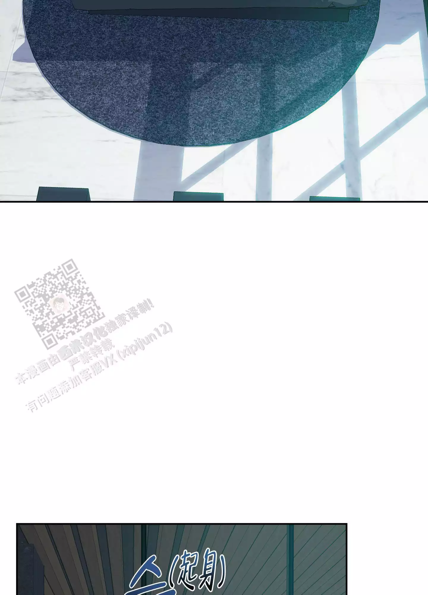 一塌糊涂的爱情 - 第112话 - 第27张图