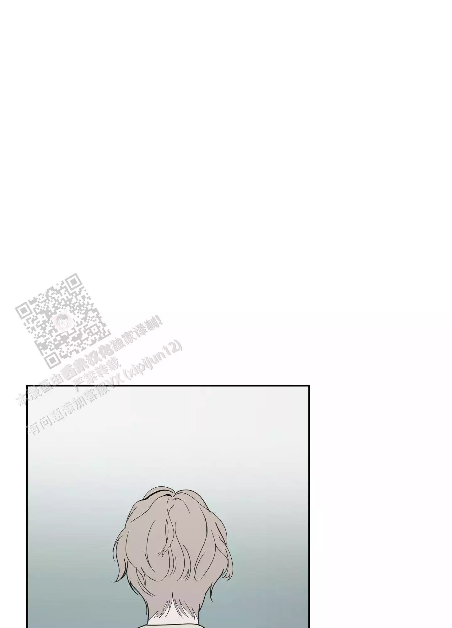 一塌糊涂的爱情 - 第112话 - 第36张图