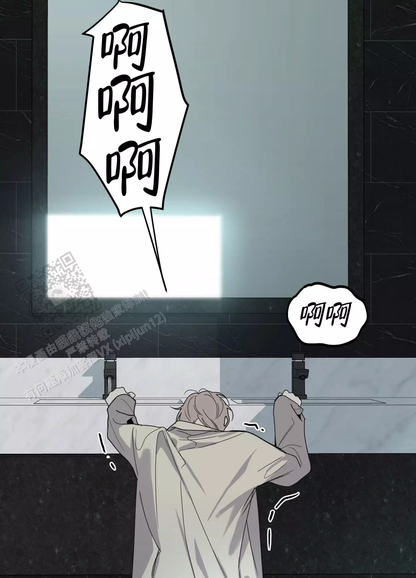 一塌糊涂的爱情 - 第112话 - 第39张图