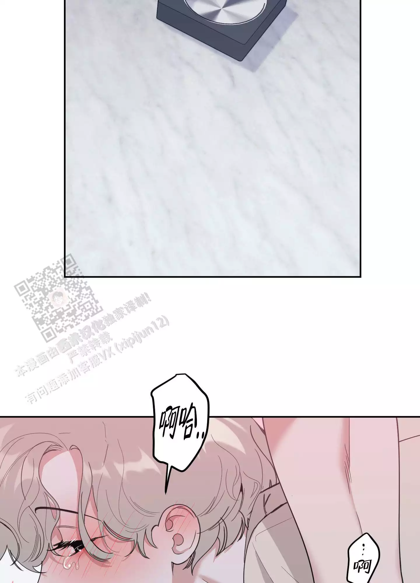 一塌糊涂的爱情 - 第112话 - 第3张图