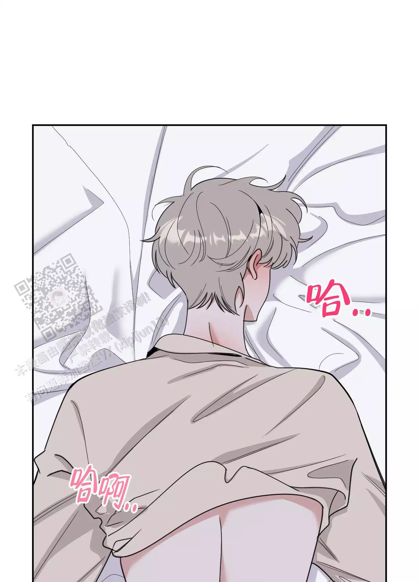 一塌糊涂的爱情 - 第112话 - 第5张图