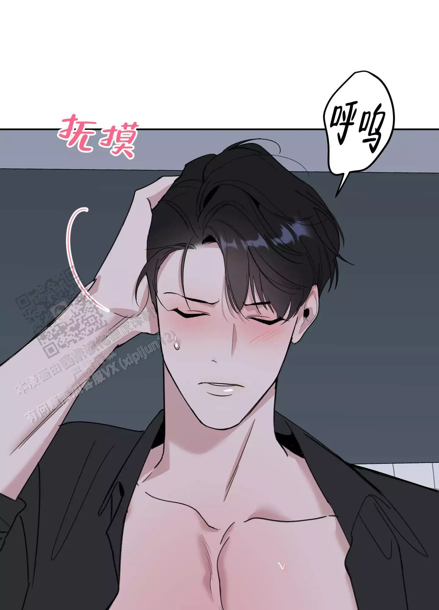 一塌糊涂的爱情 - 第112话 - 第7张图