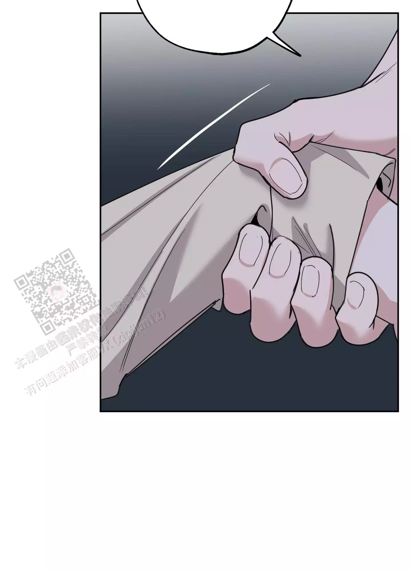 一塌糊涂的爱情 - 第112话 - 第9张图