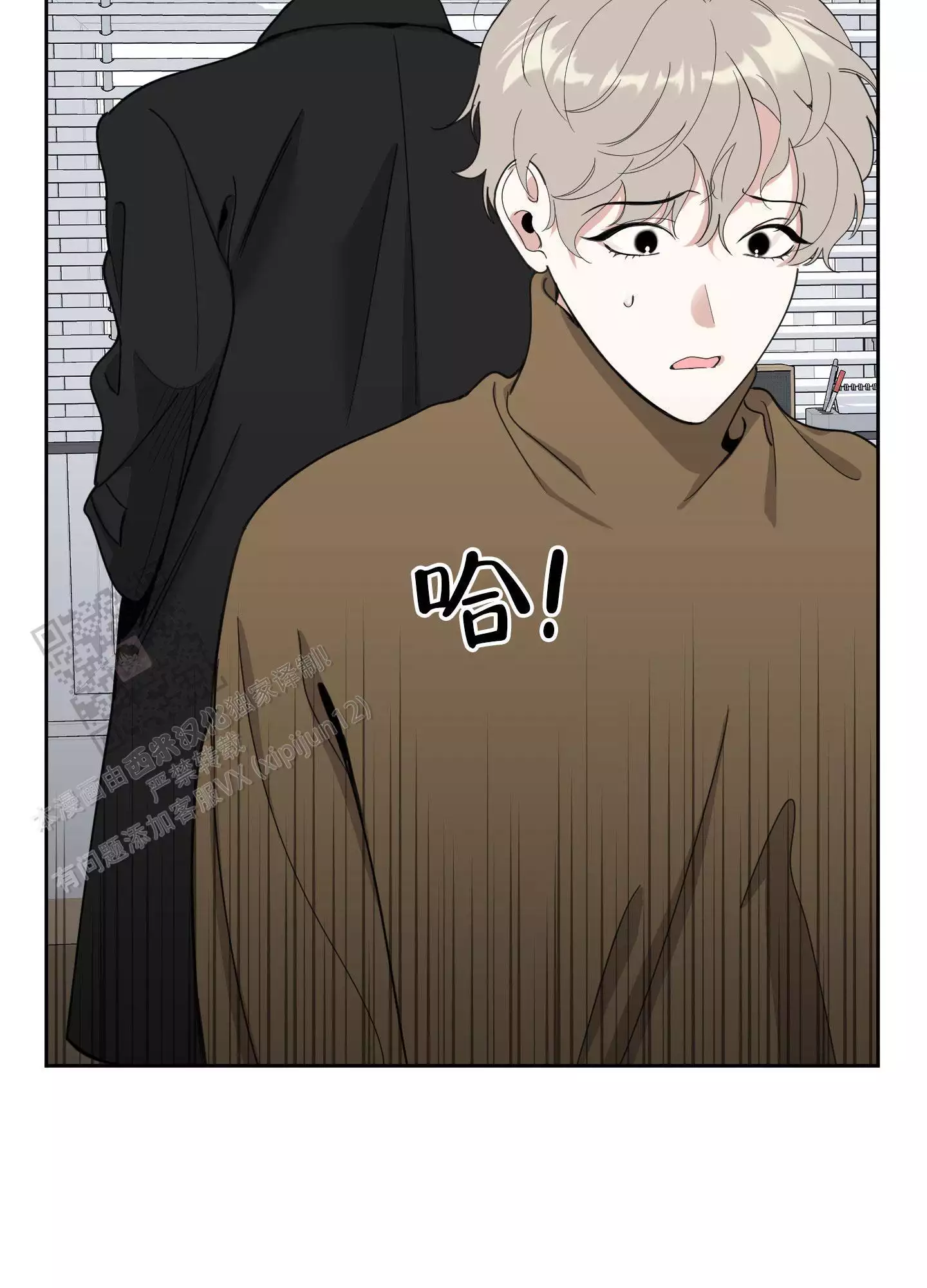 一塌糊涂的爱情 - 第118话 - 第11张图