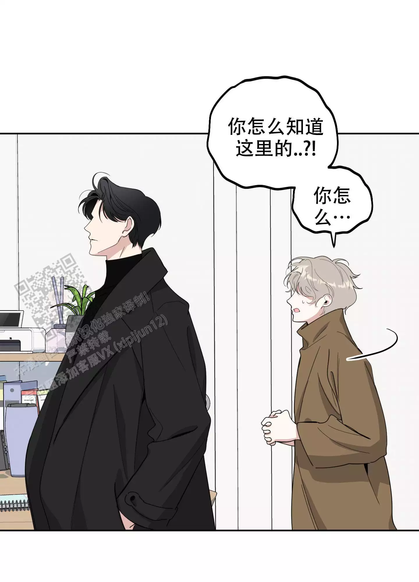 一塌糊涂的爱情 - 第118话 - 第12张图