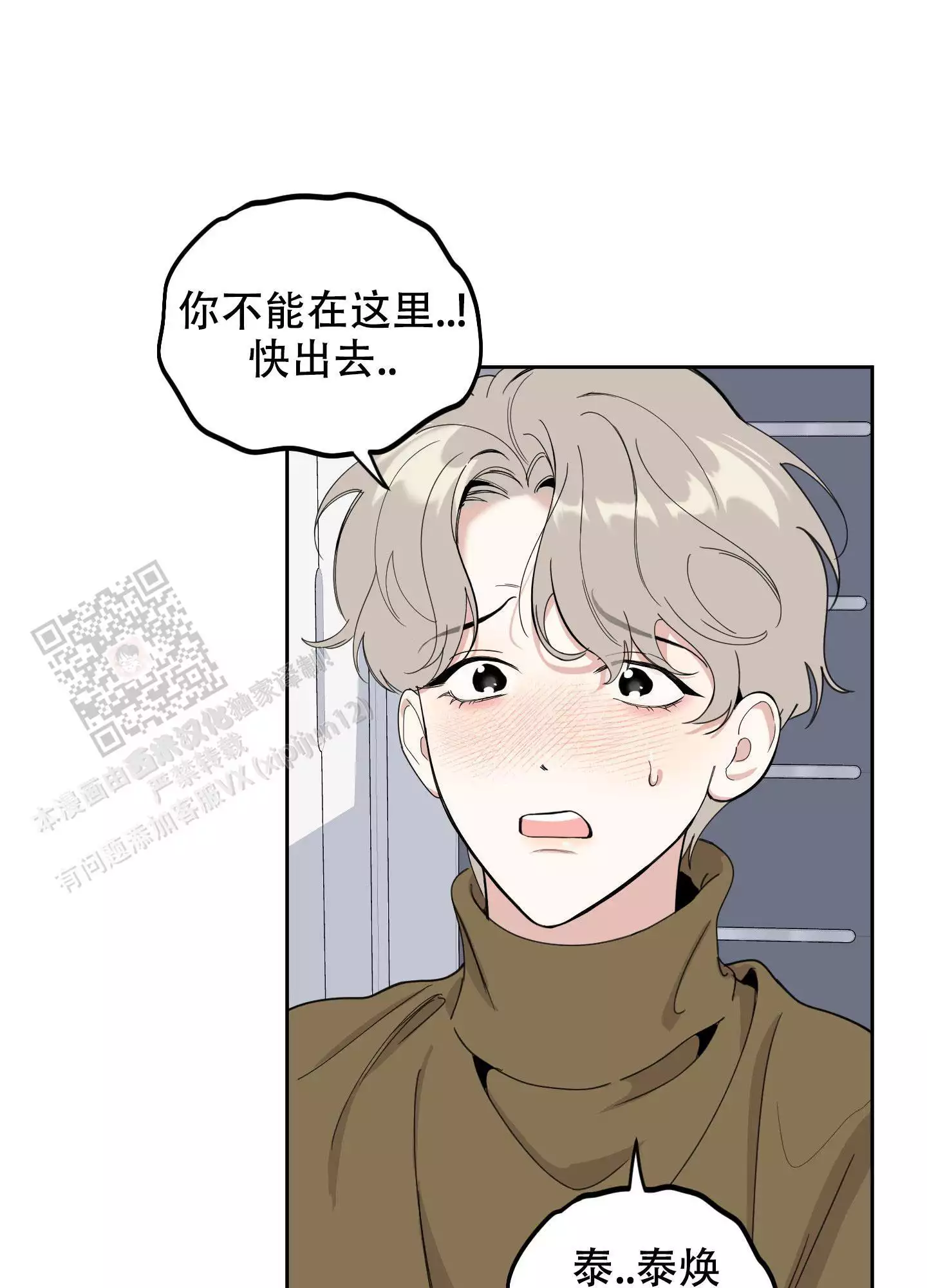 一塌糊涂的爱情 - 第118话 - 第13张图