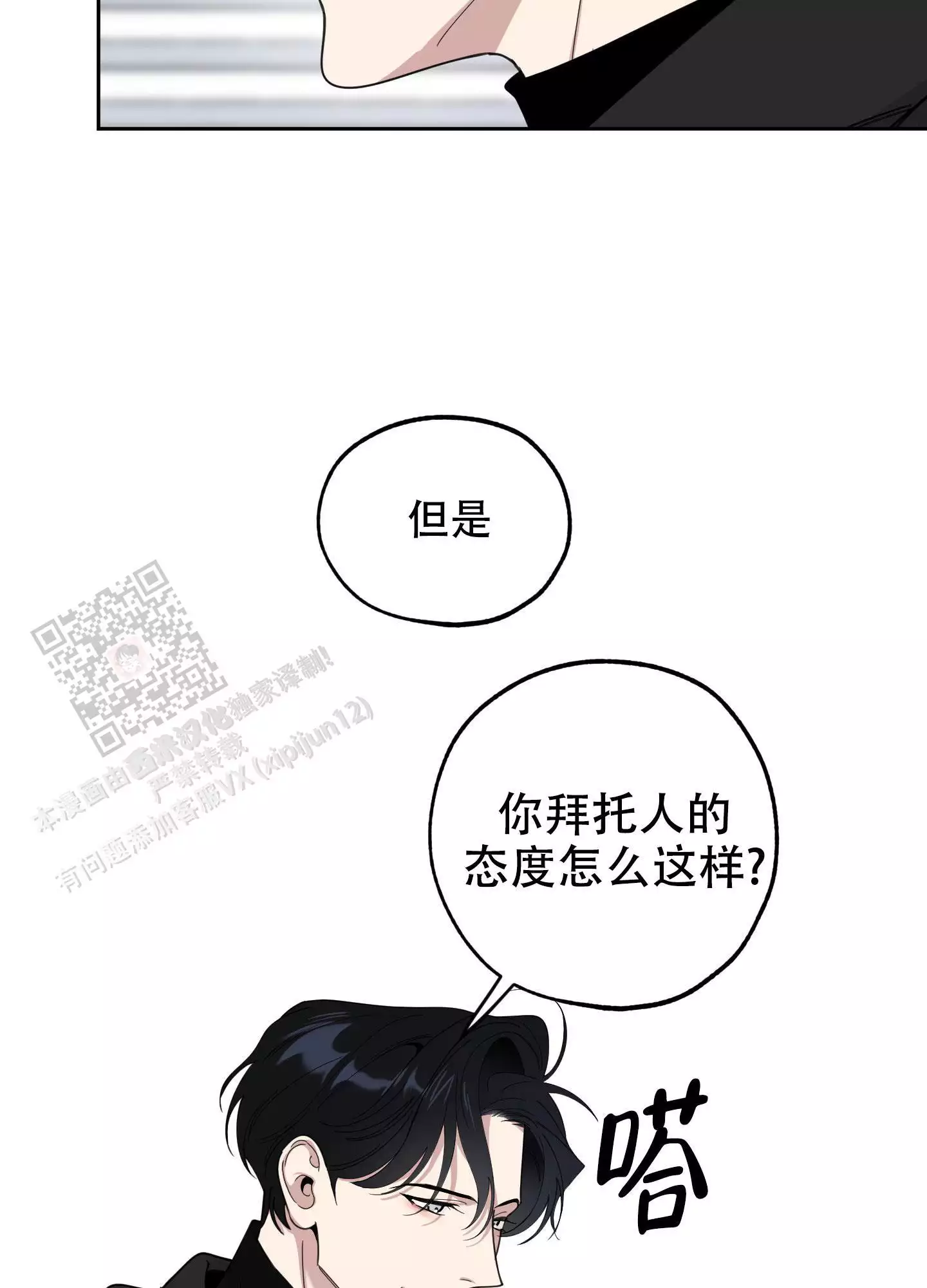 一塌糊涂的爱情 - 第118话 - 第16张图