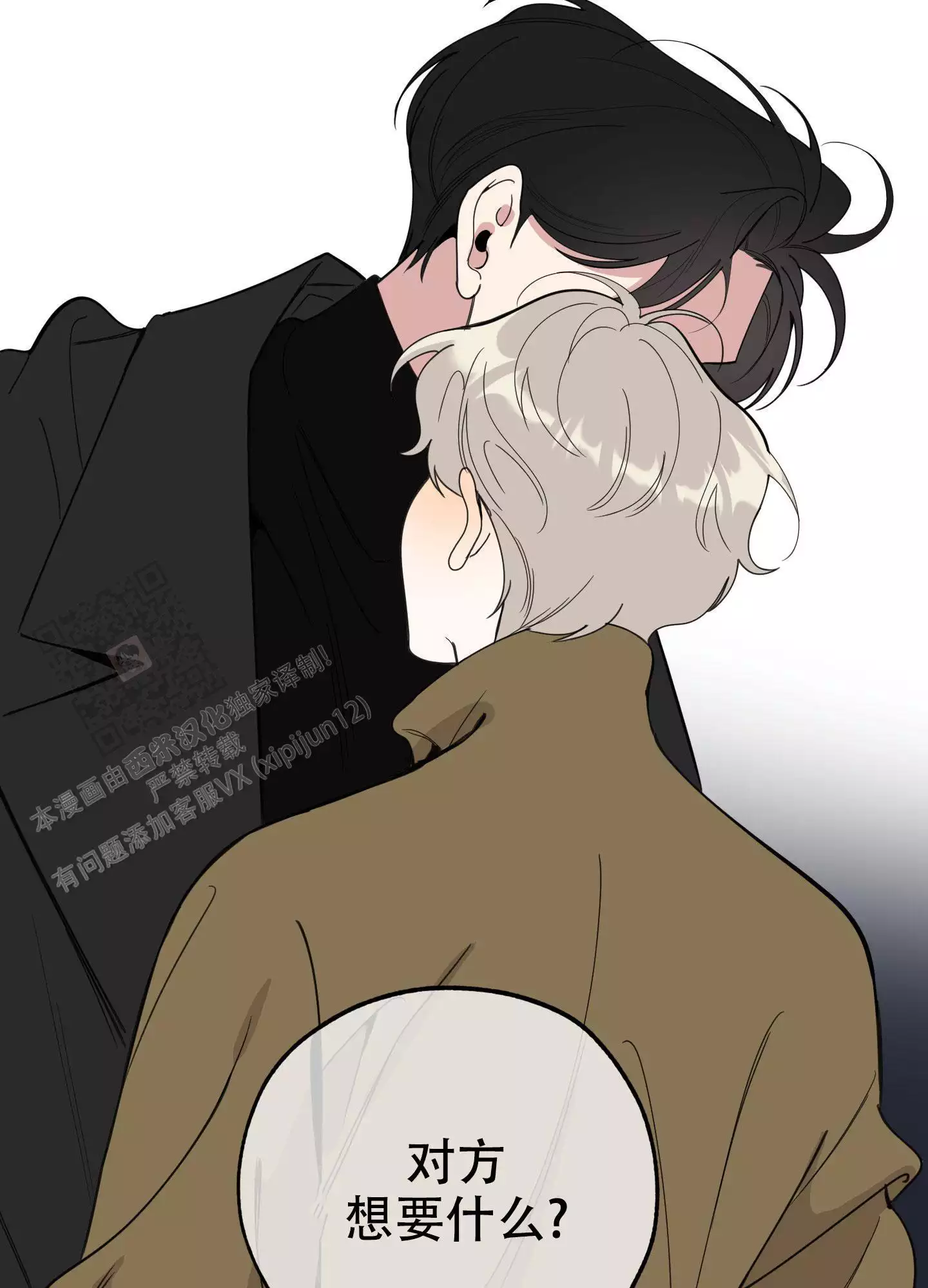 一塌糊涂的爱情 - 第118话 - 第22张图