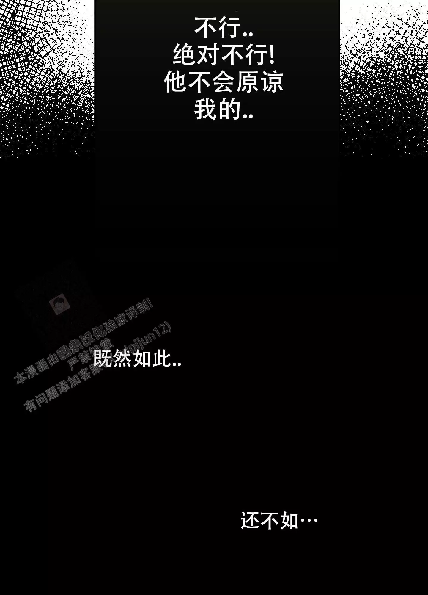 一塌糊涂的爱情 - 第118话 - 第29张图