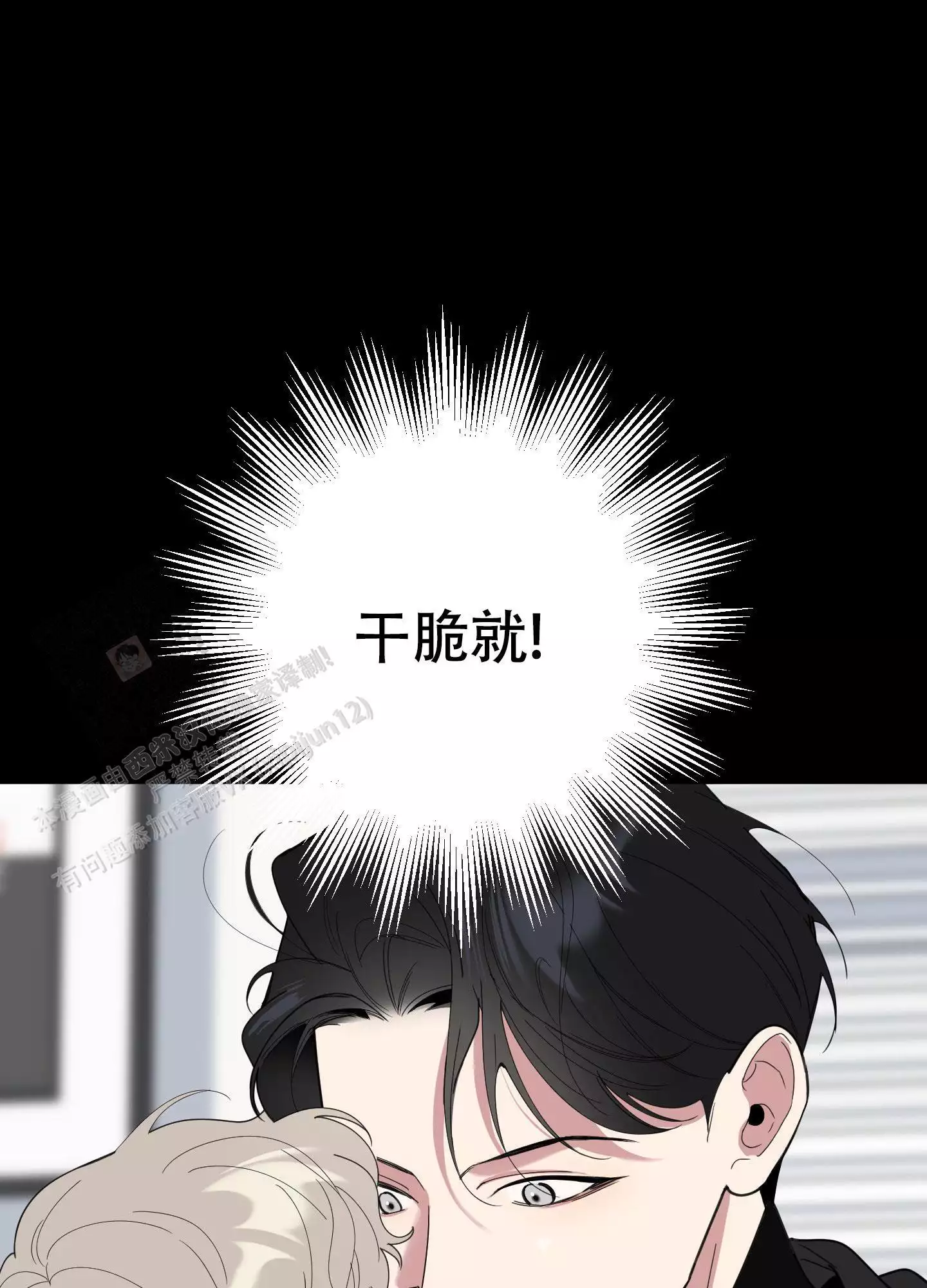 一塌糊涂的爱情 - 第118话 - 第30张图