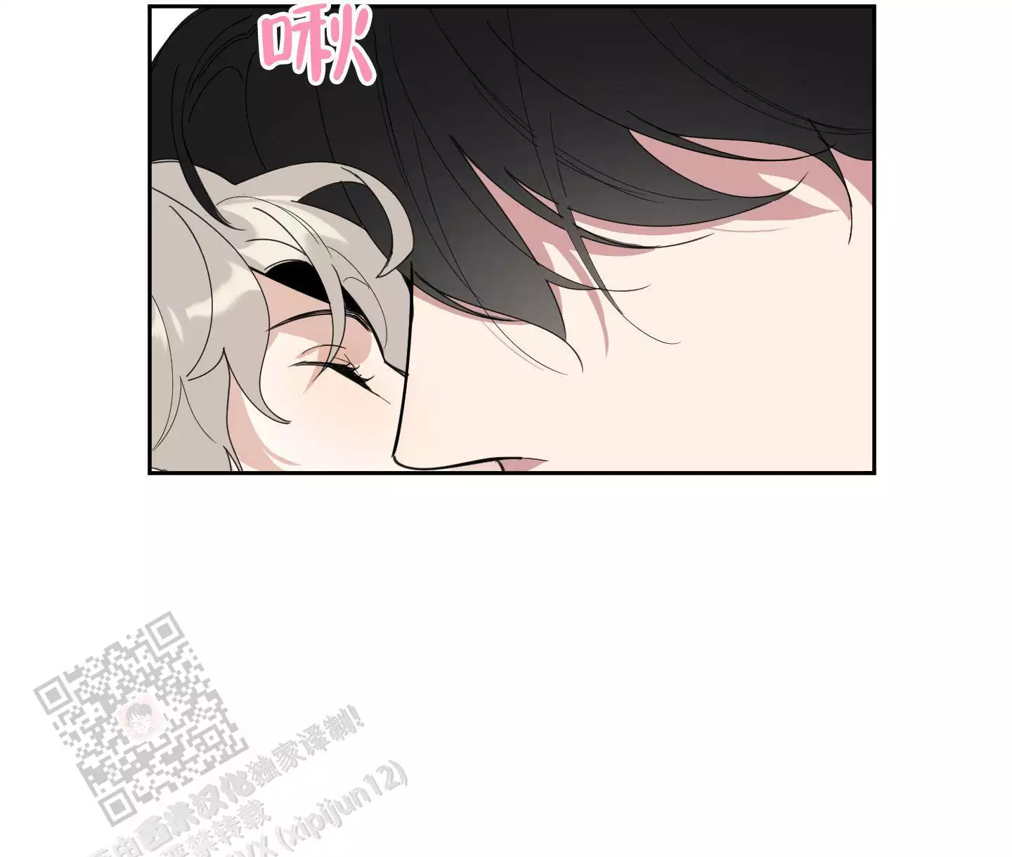 一塌糊涂的爱情 - 第118话 - 第32张图