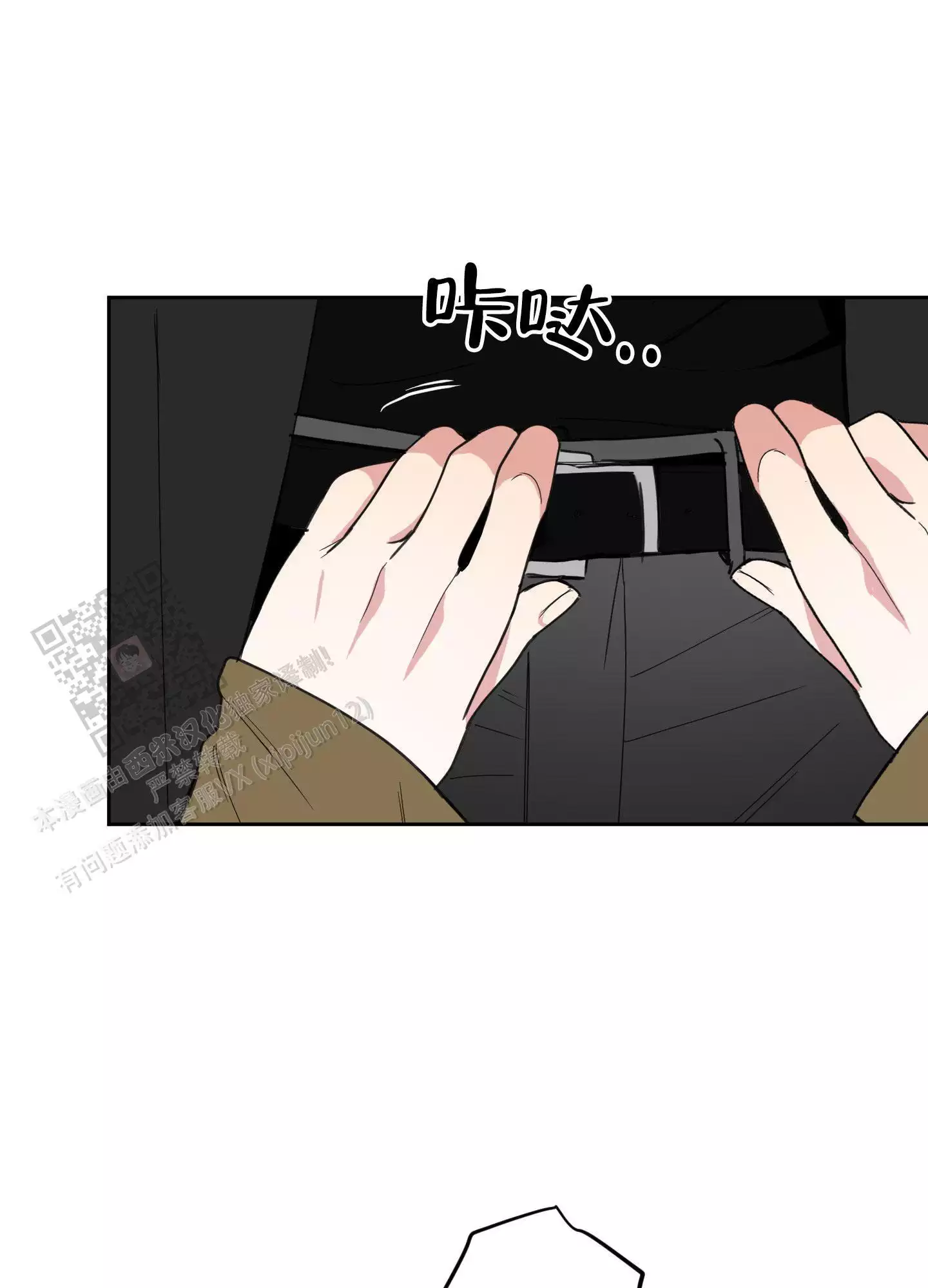 一塌糊涂的爱情 - 第118话 - 第33张图