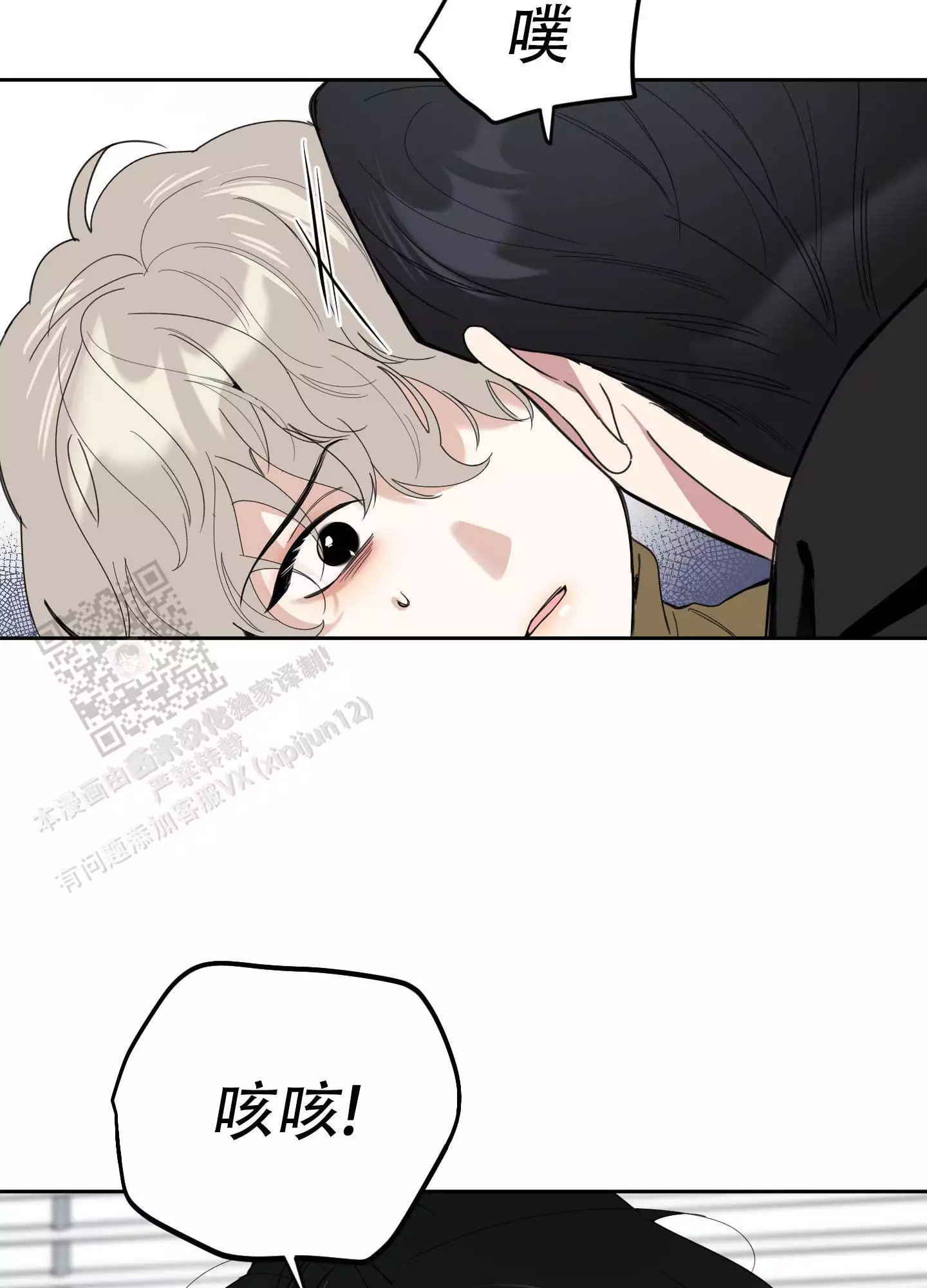 一塌糊涂的爱情 - 第118话 - 第34张图